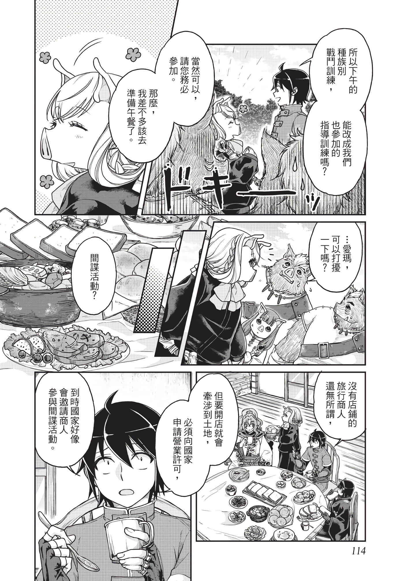 Page 115