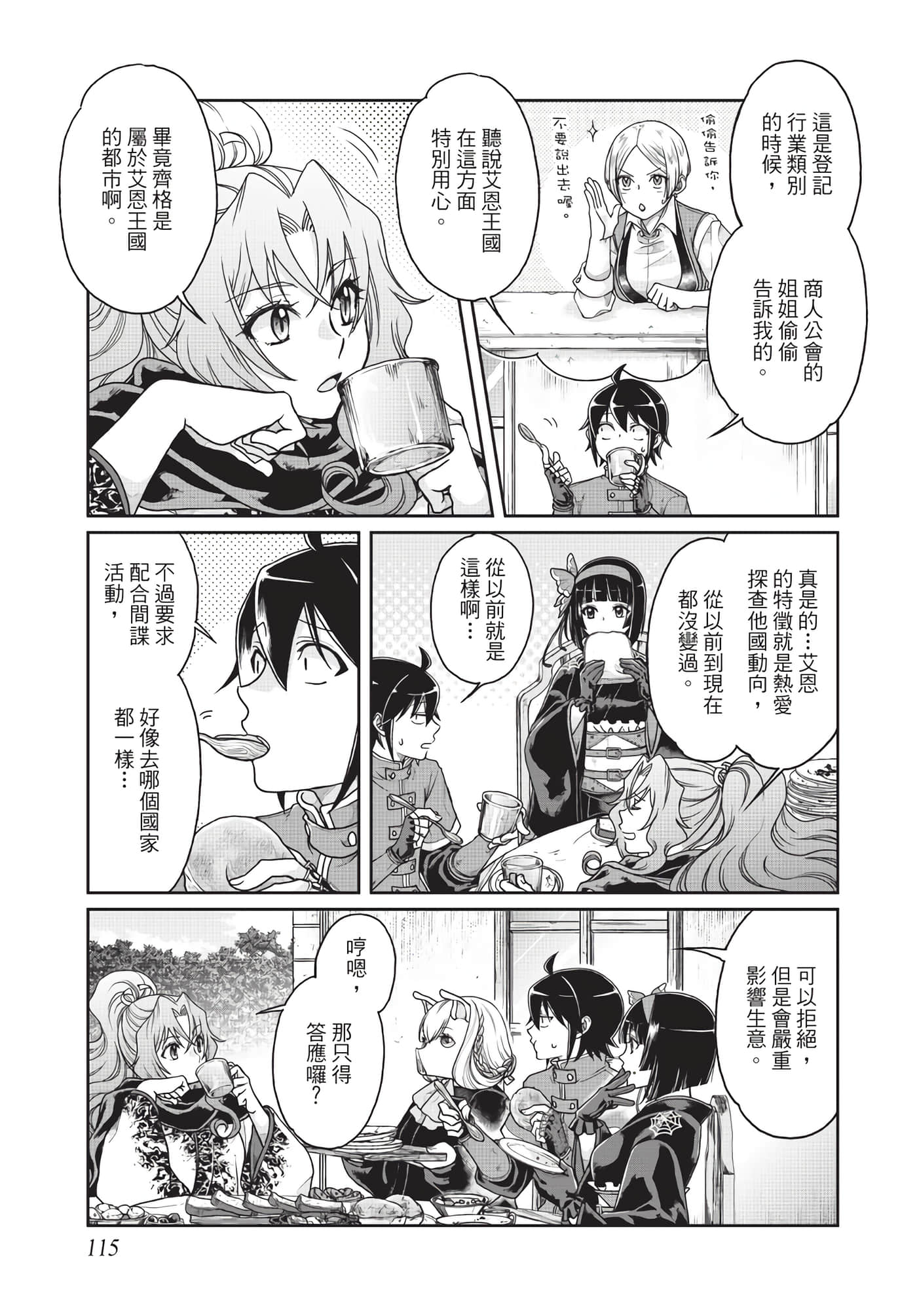 Page 116