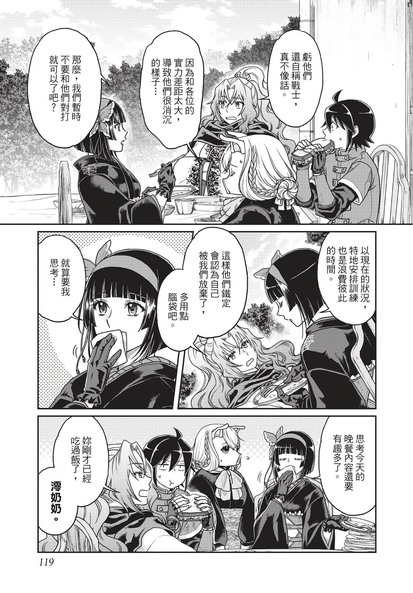 Page 120