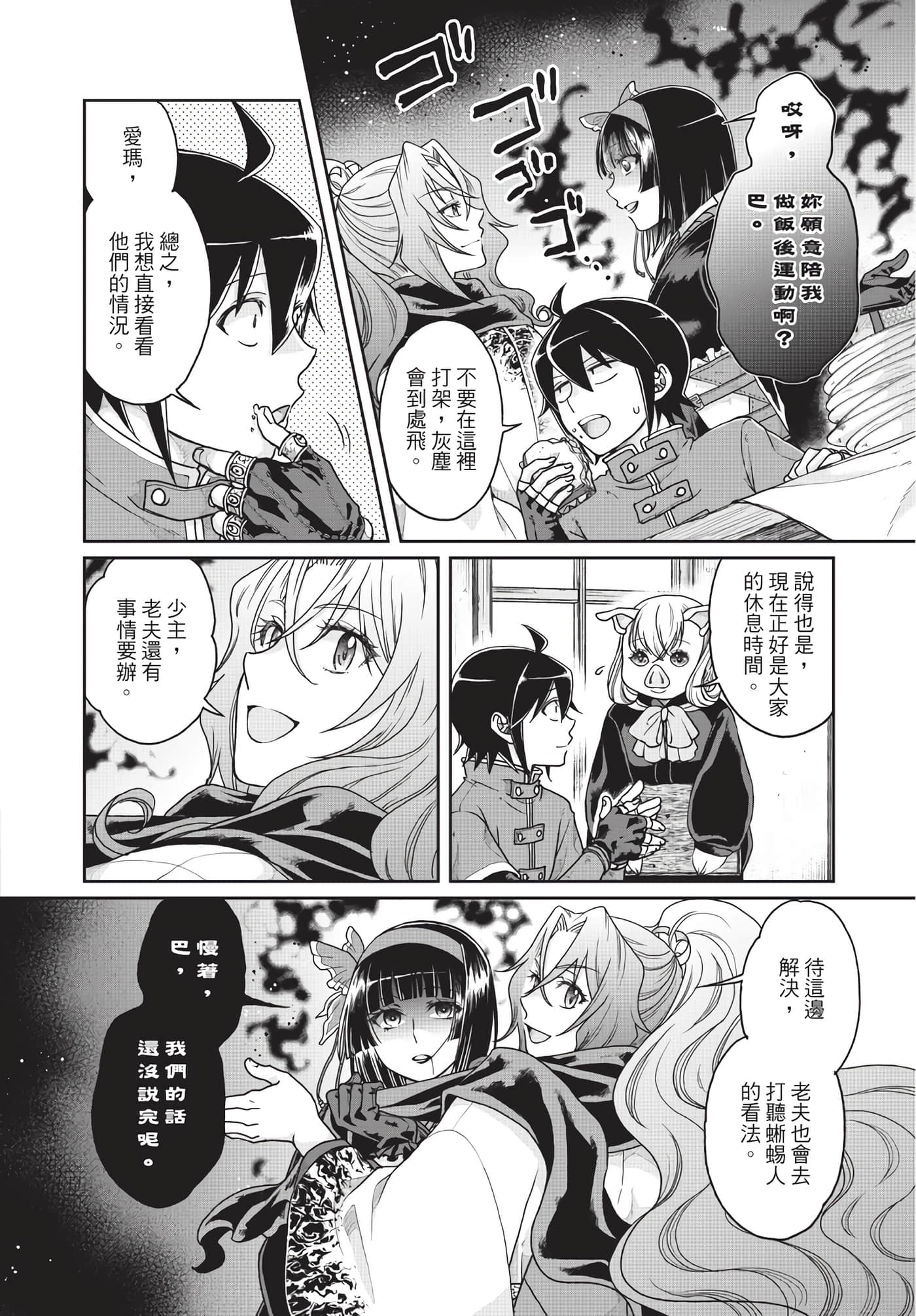 Page 121
