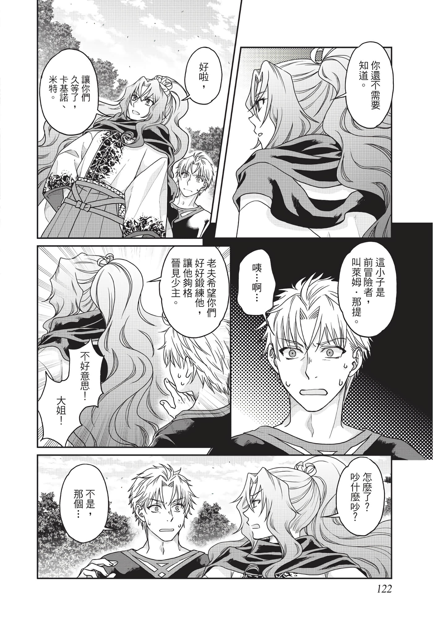 Page 123