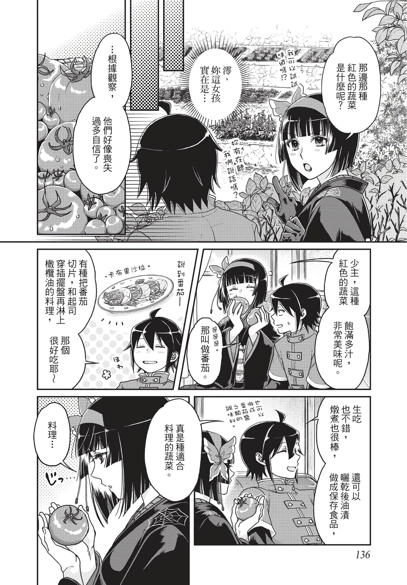 Page 137