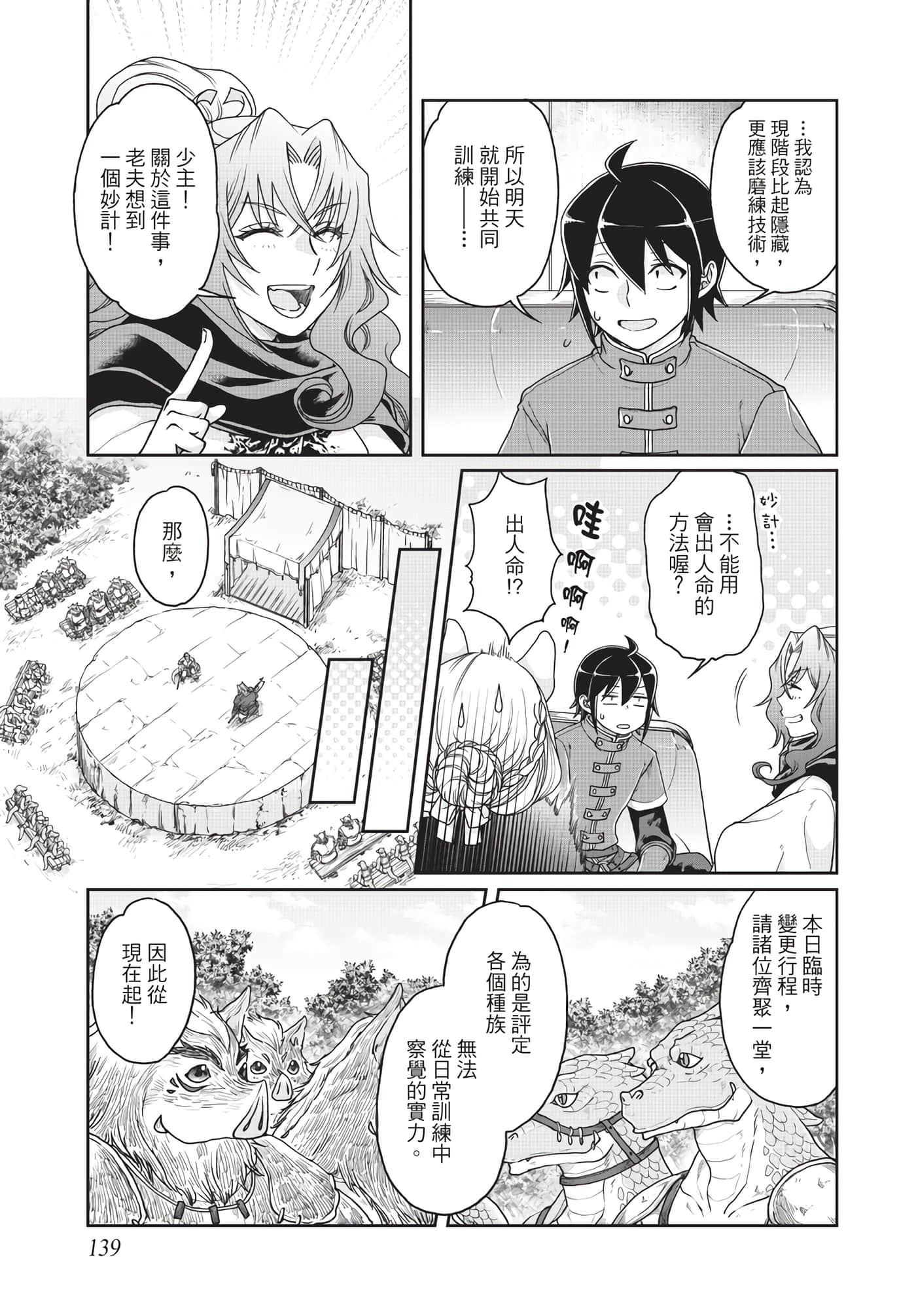 Page 140