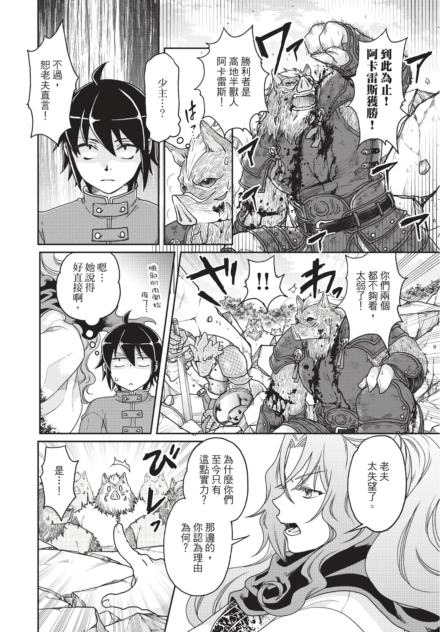 Page 145