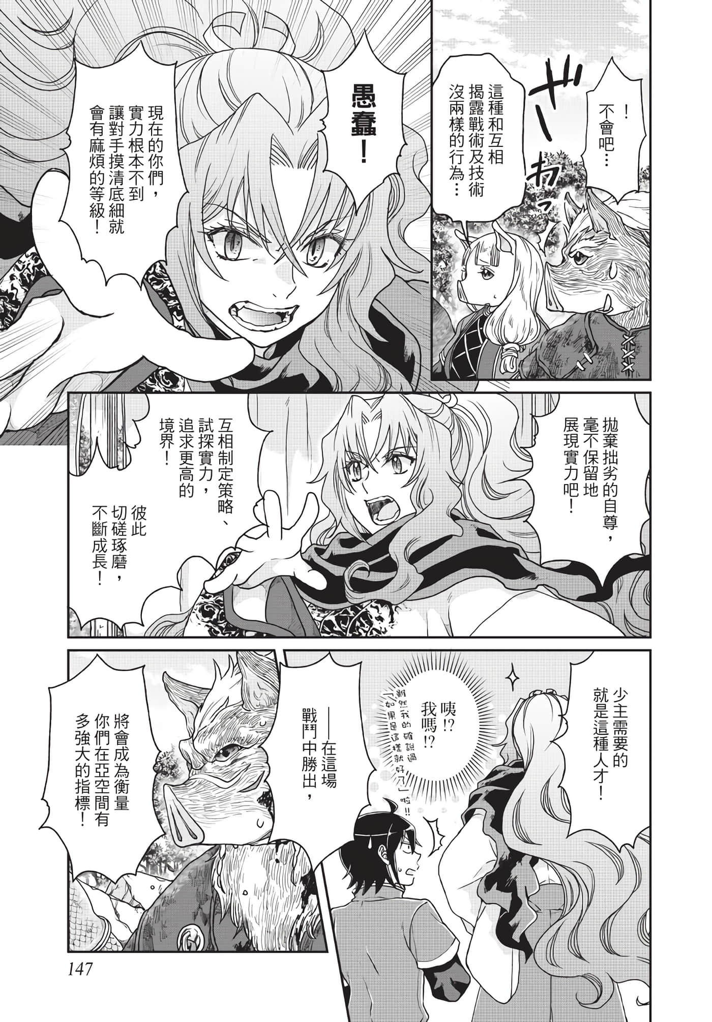 Page 148