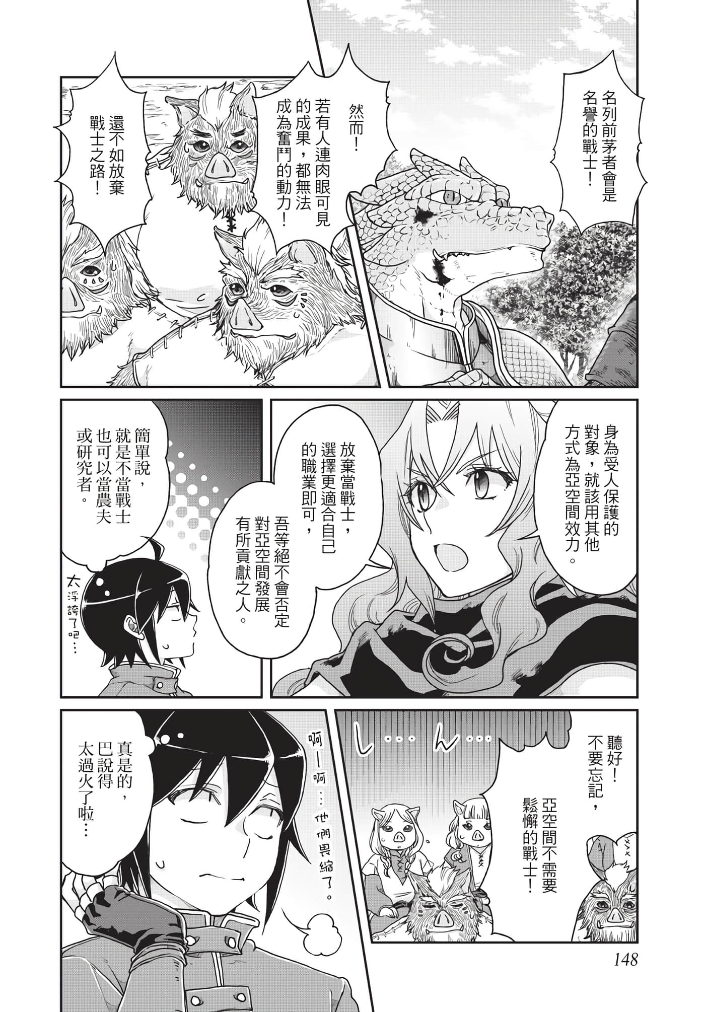 Page 149
