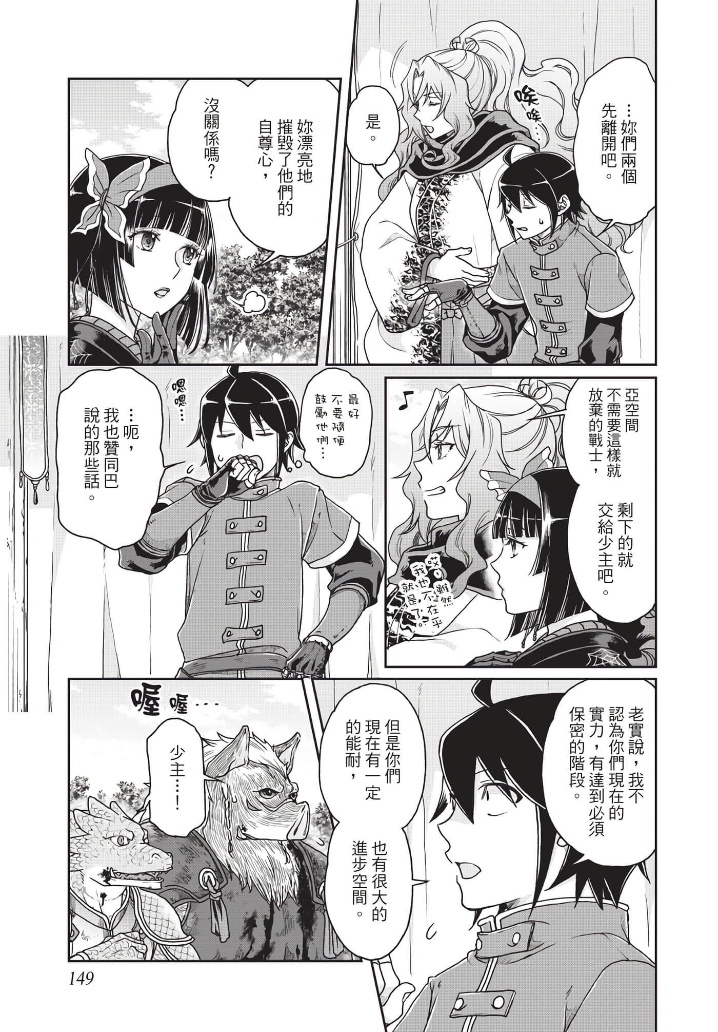 Page 150