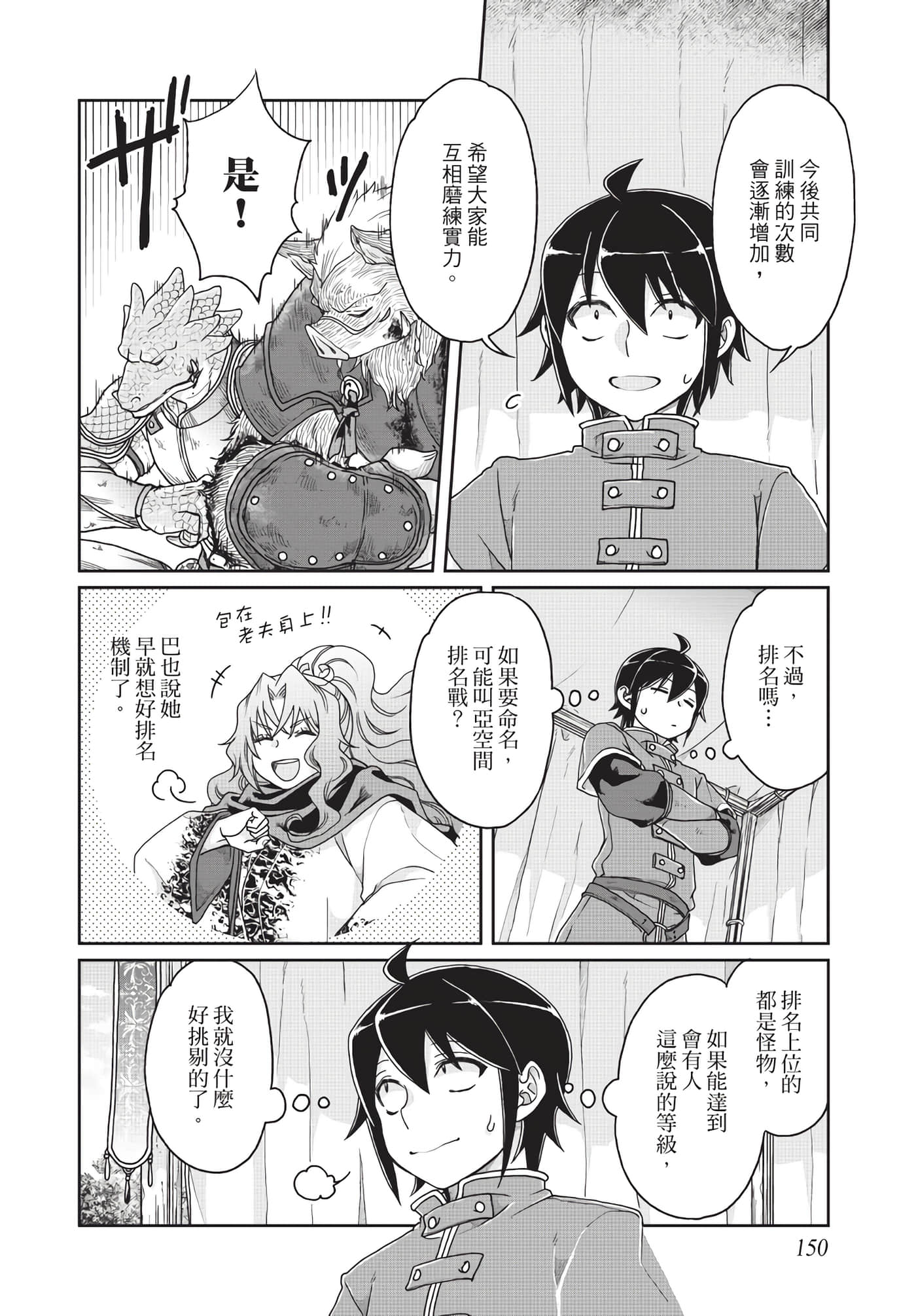 Page 151