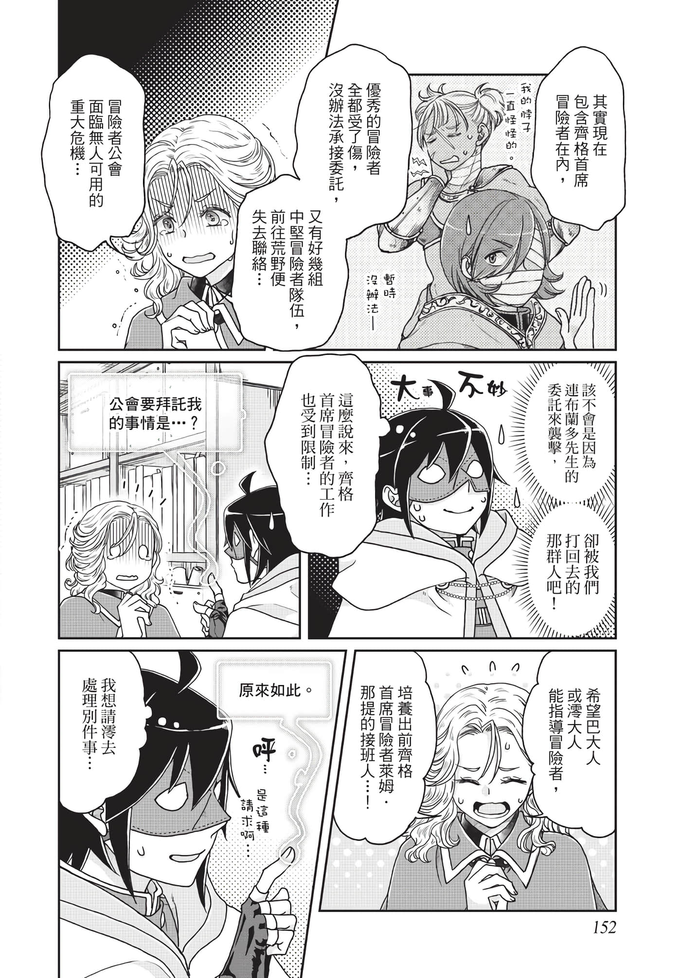 Page 153