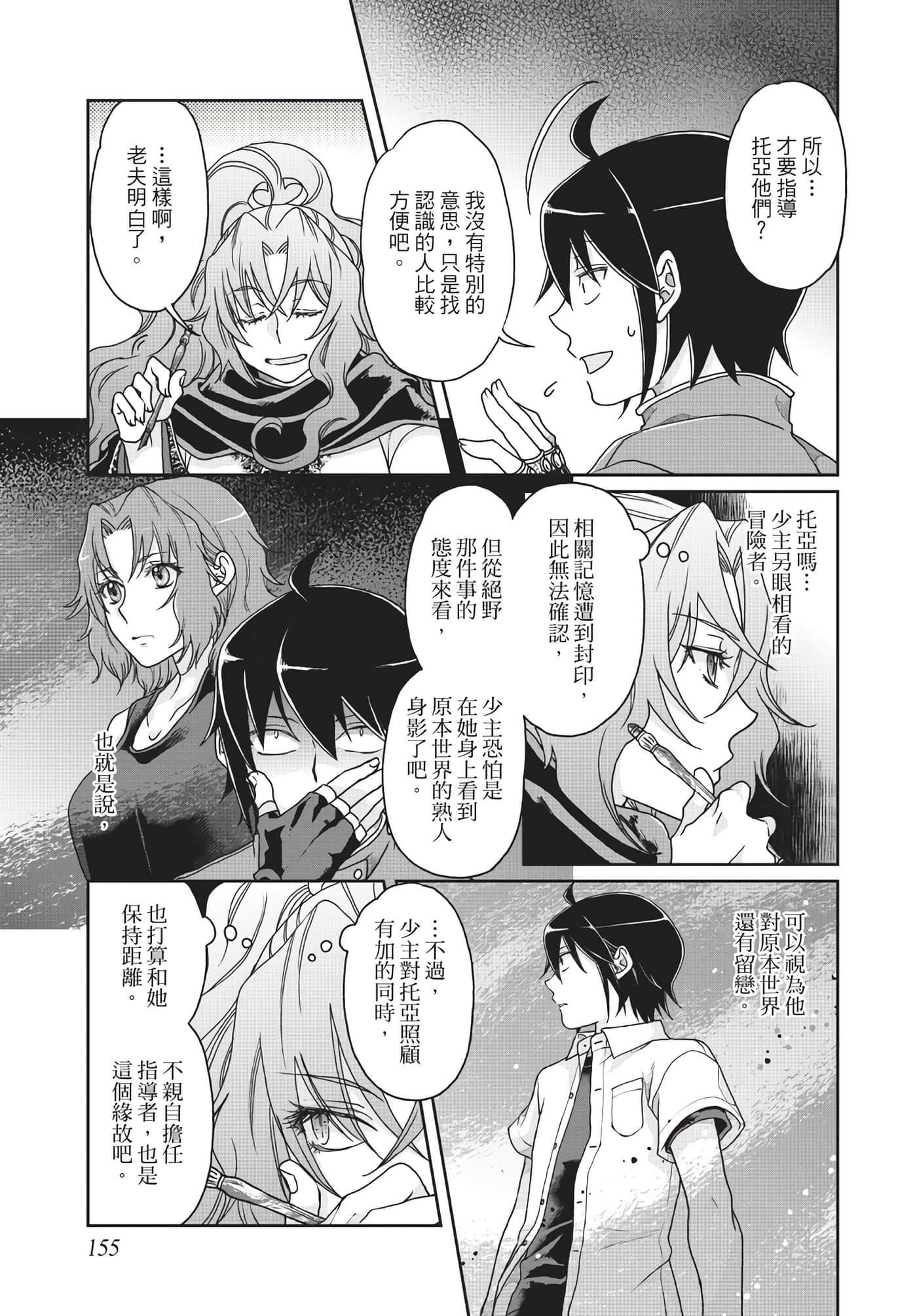 Page 156