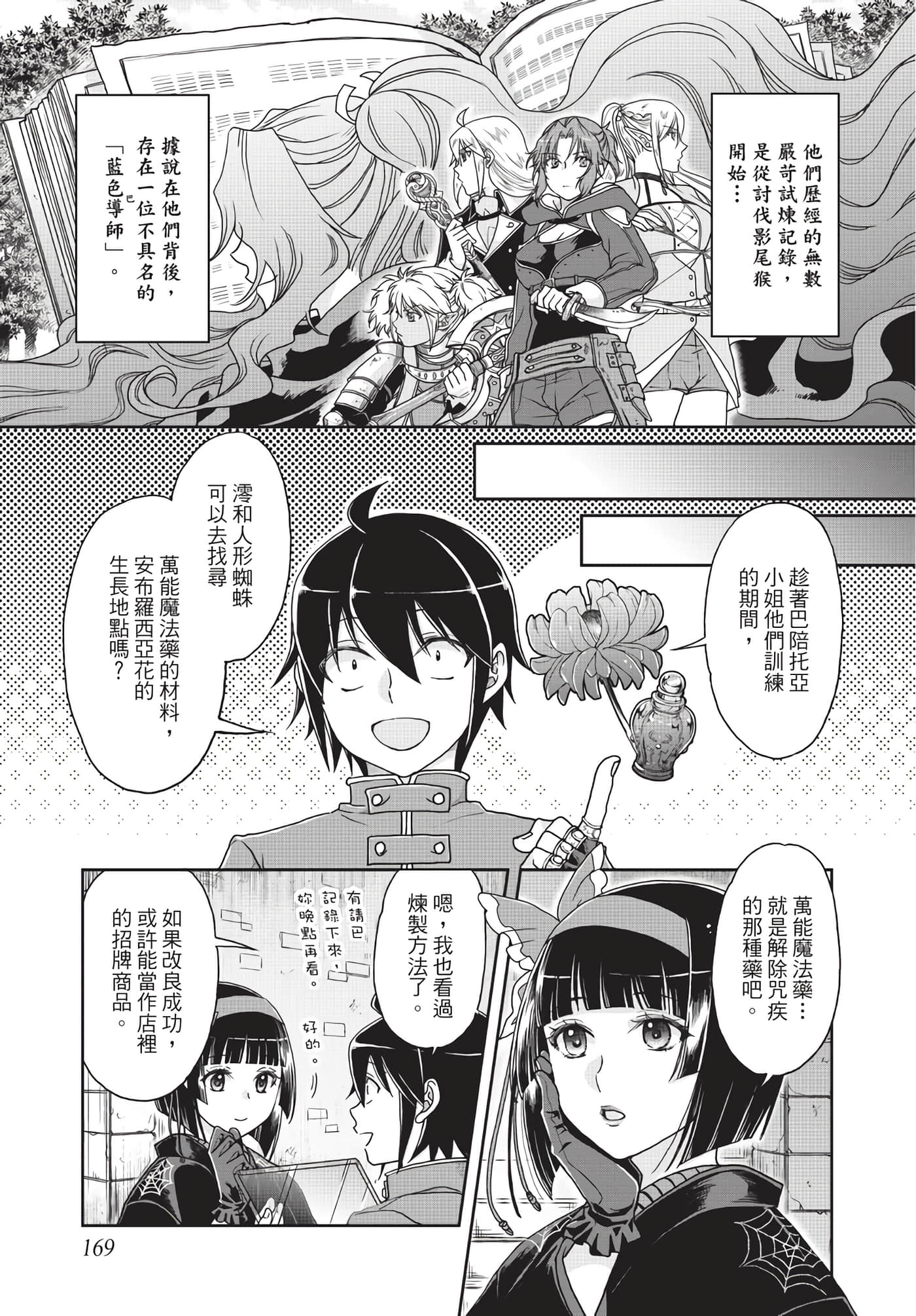 Page 170