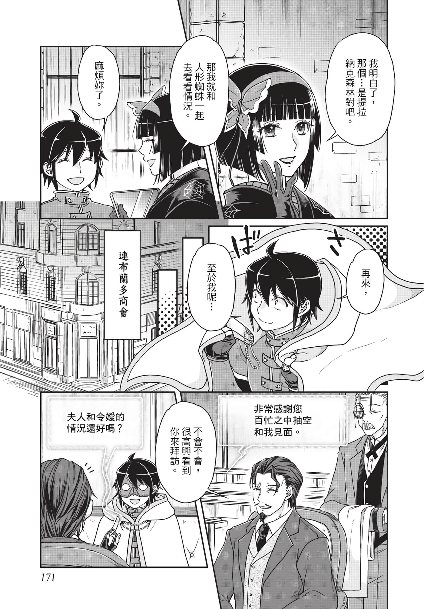 Page 172