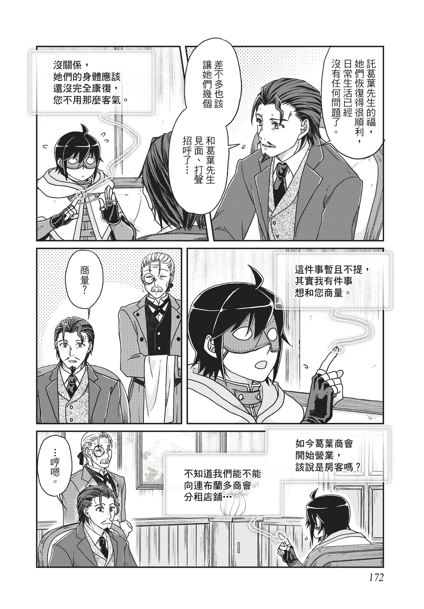 Page 173