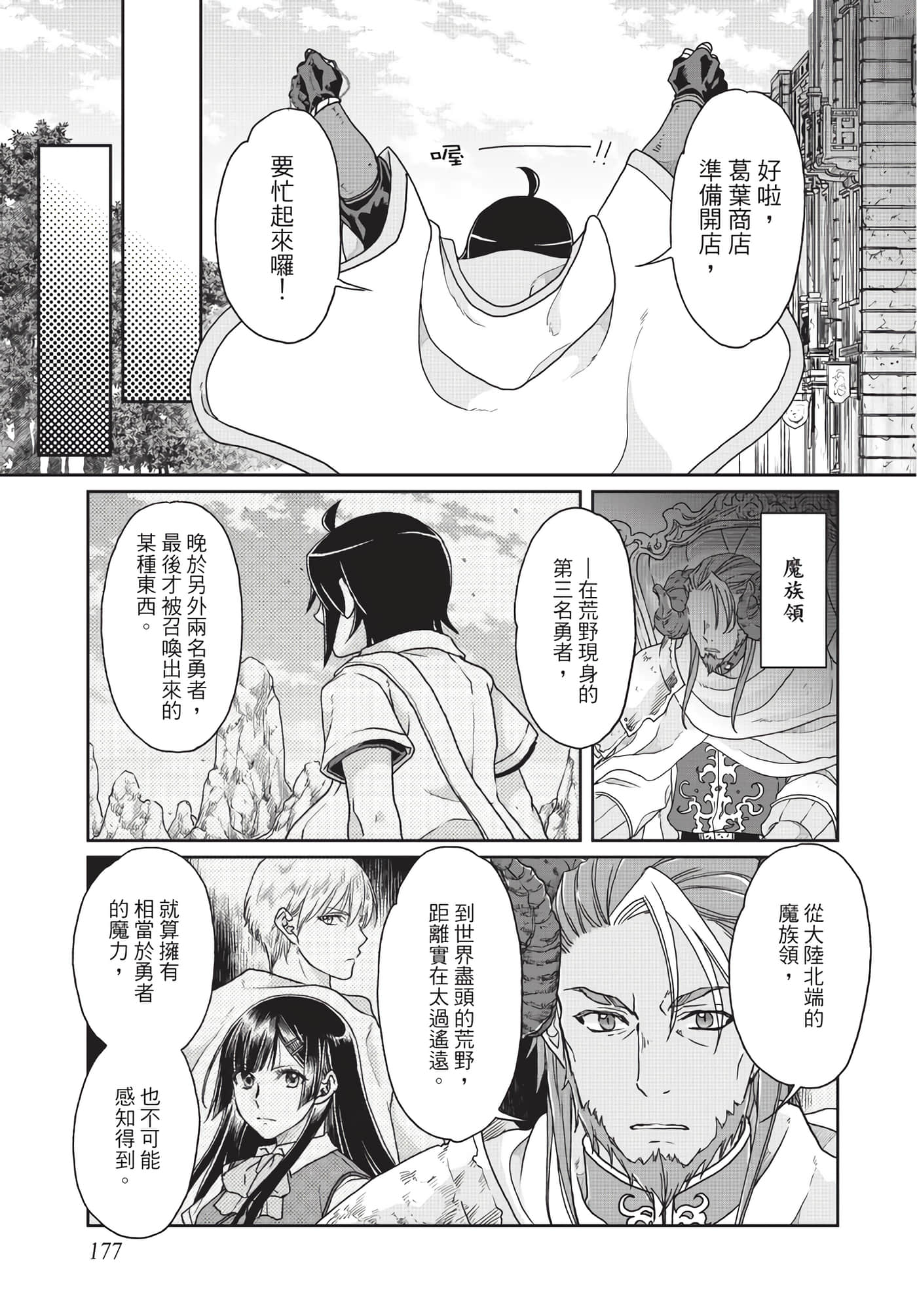 Page 178