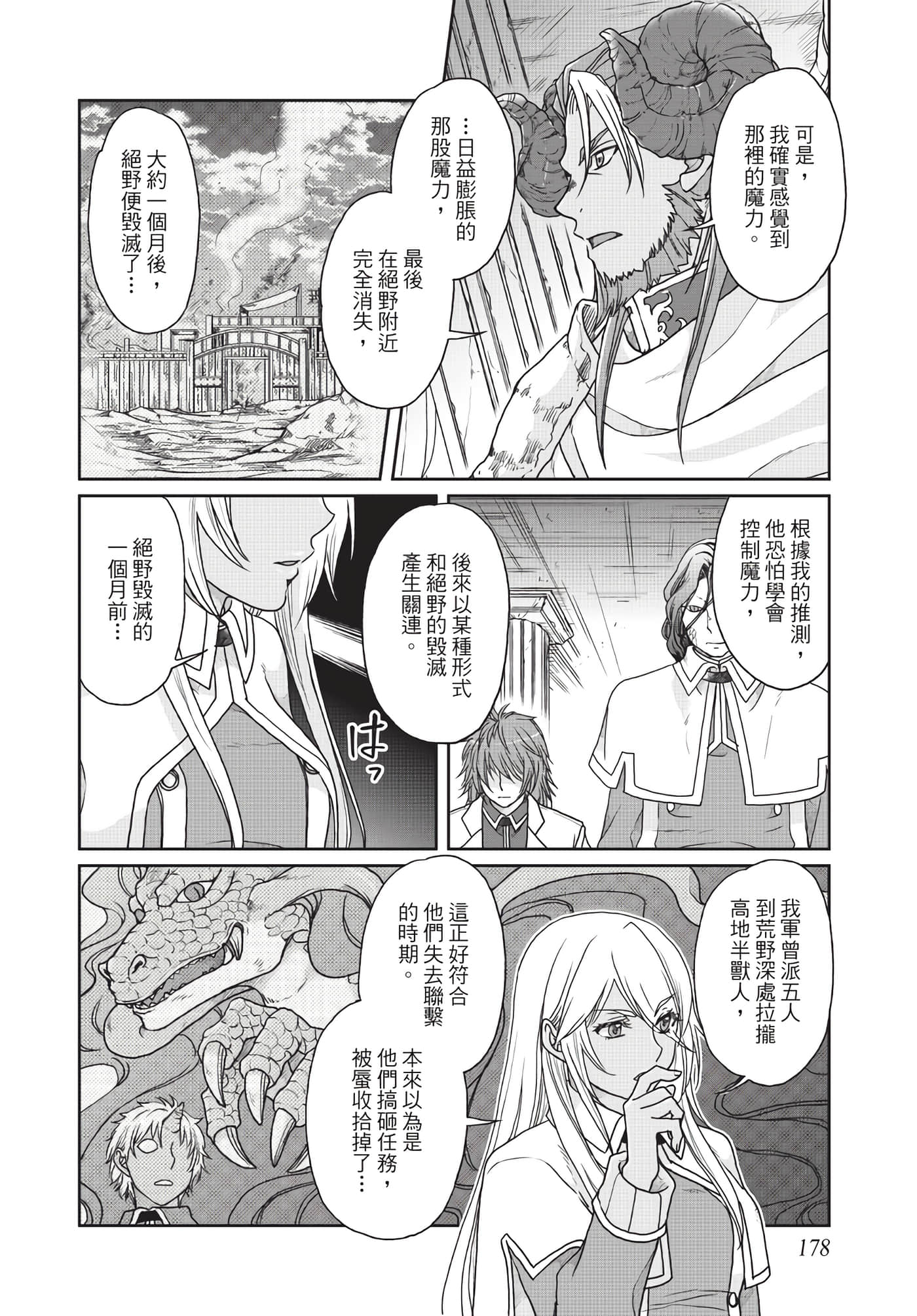 Page 179