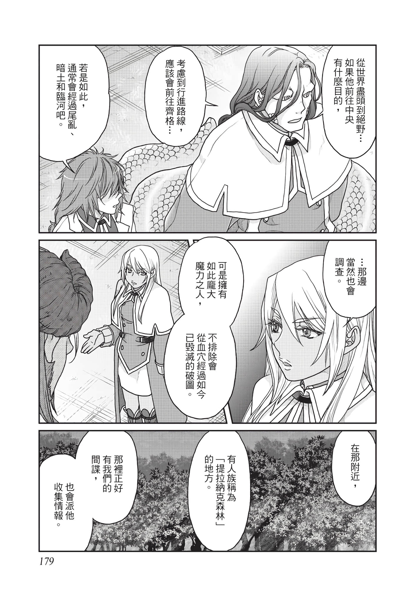 Page 180
