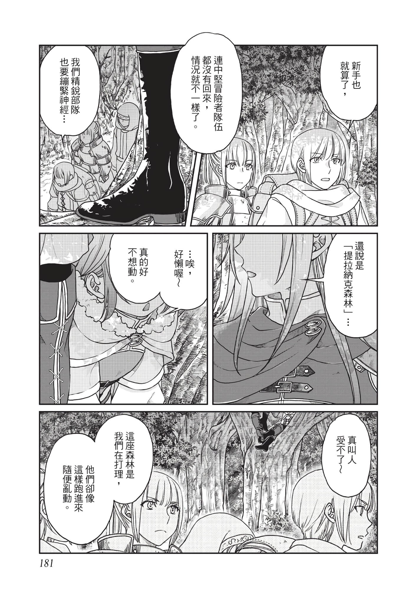 Page 182