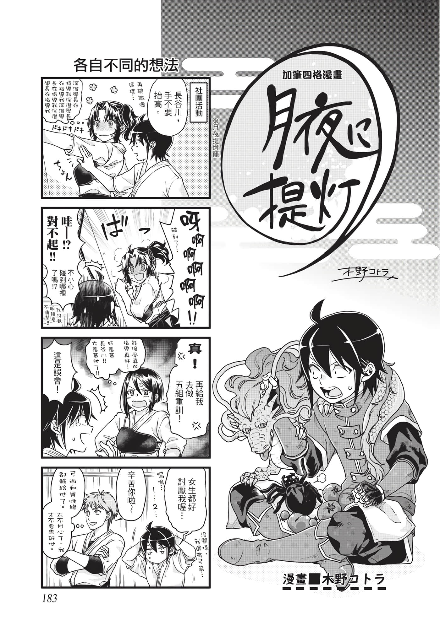 Page 184
