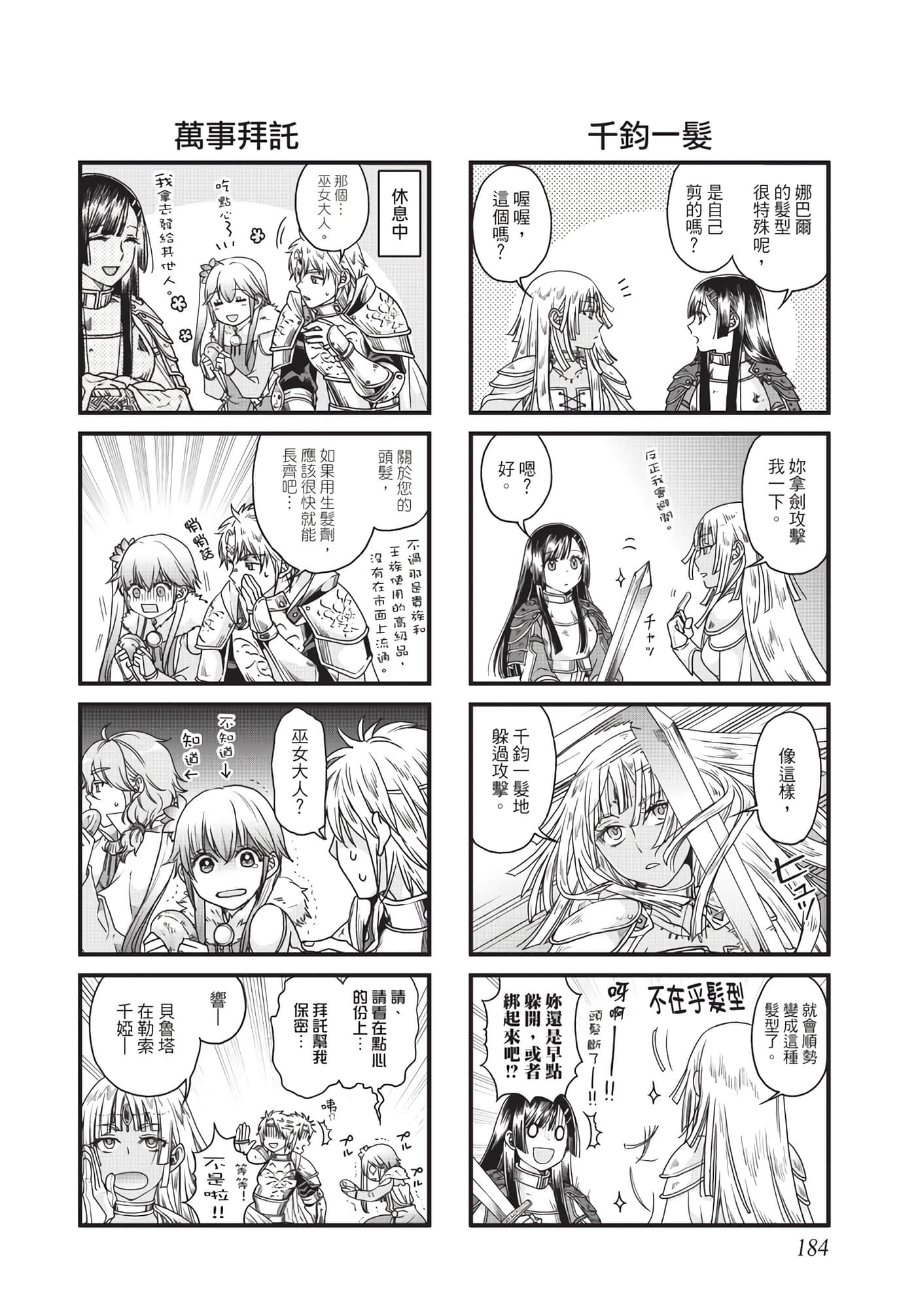 Page 185