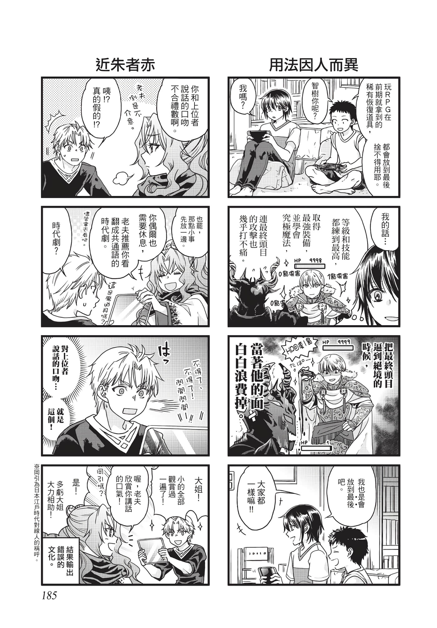 Page 186