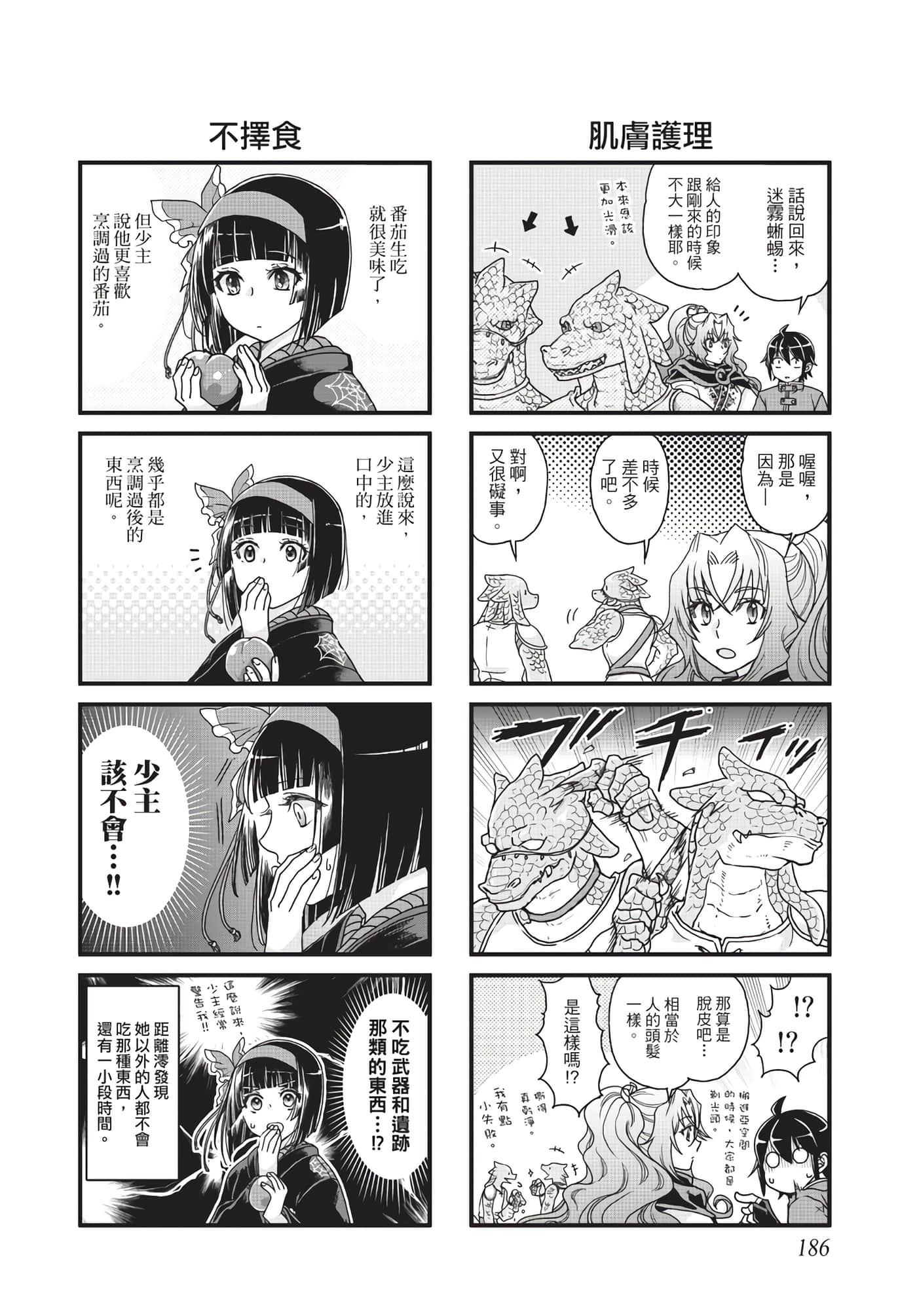 Page 187