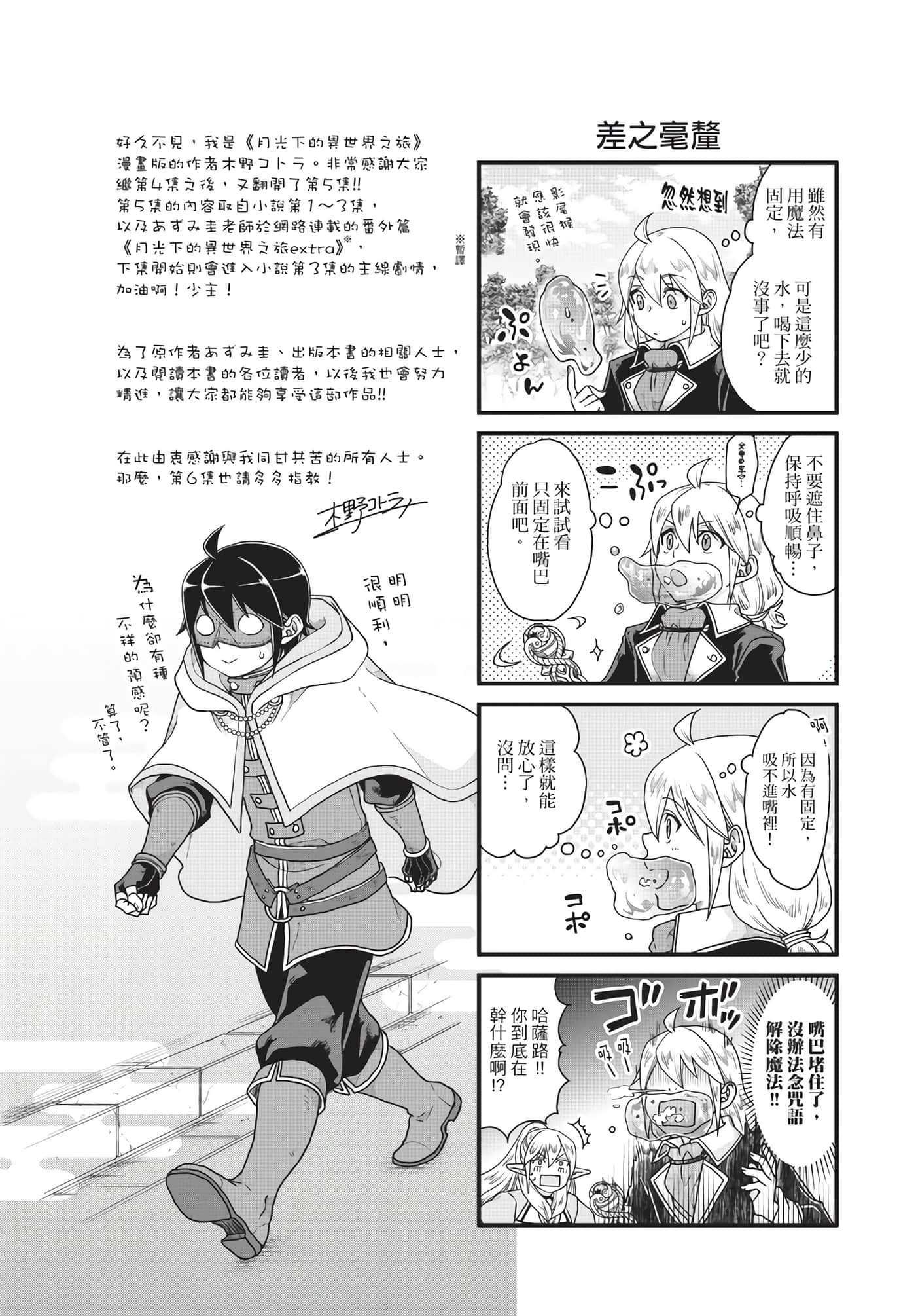 Page 188