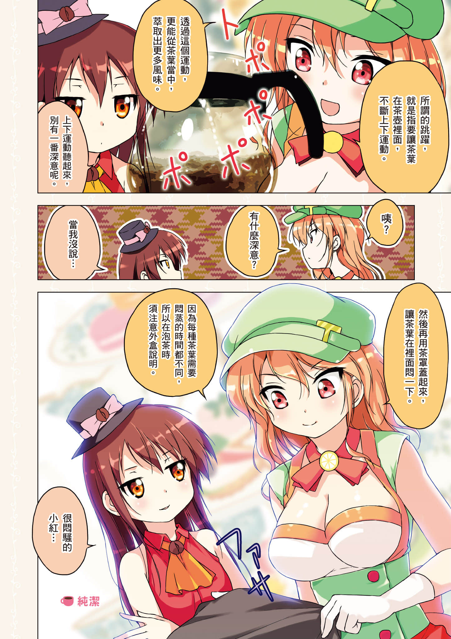 Page 33