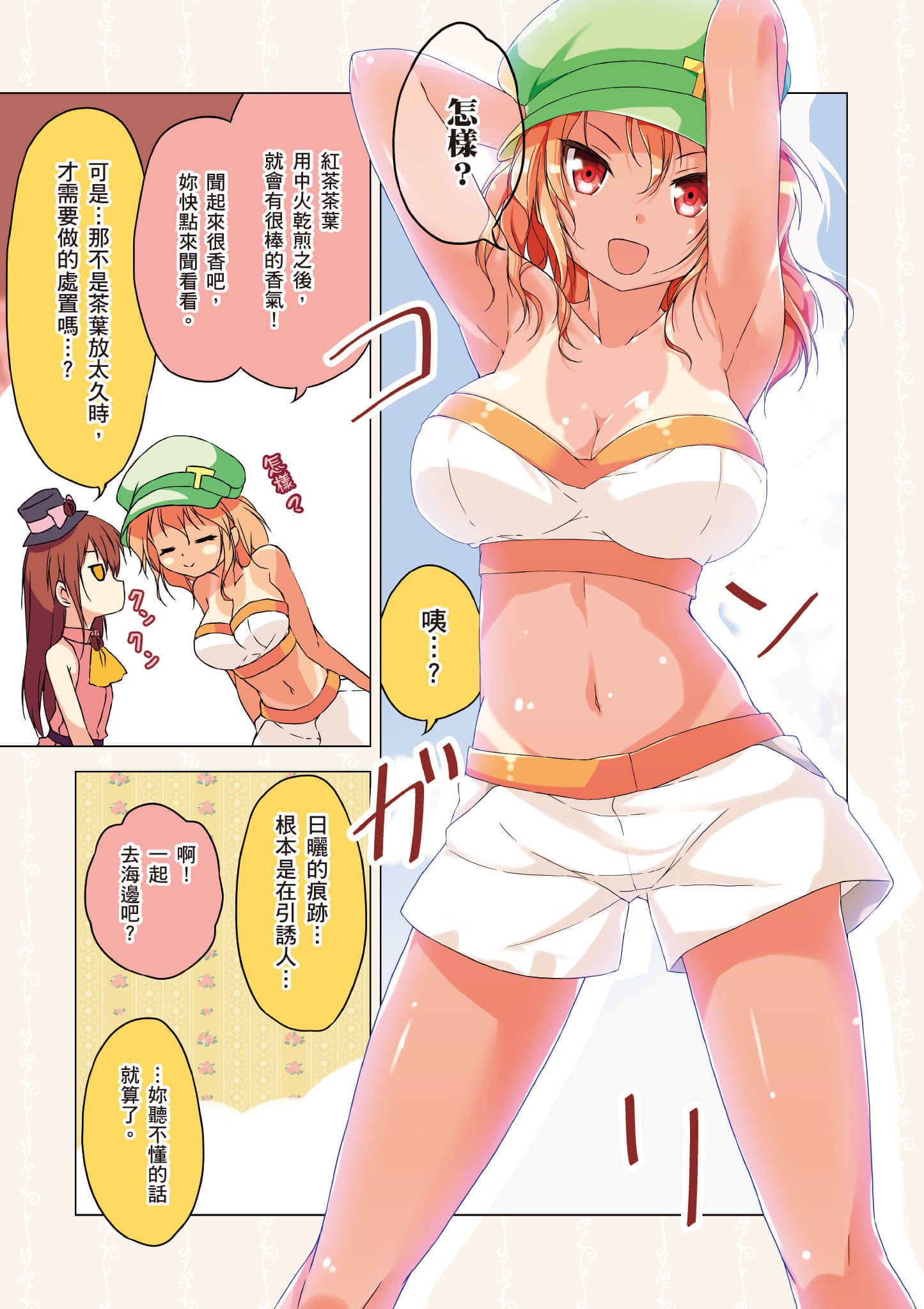 Page 36