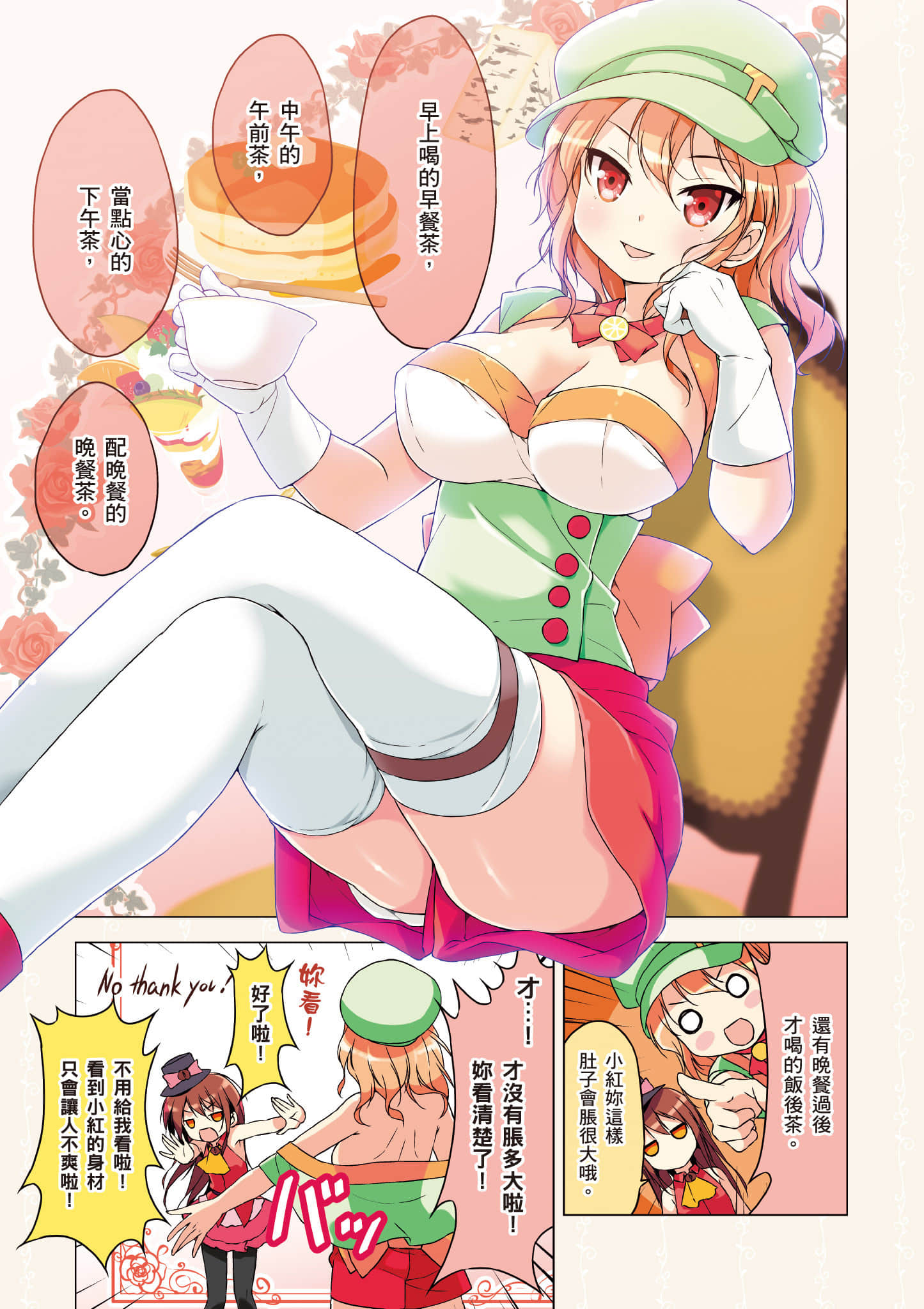 Page 38