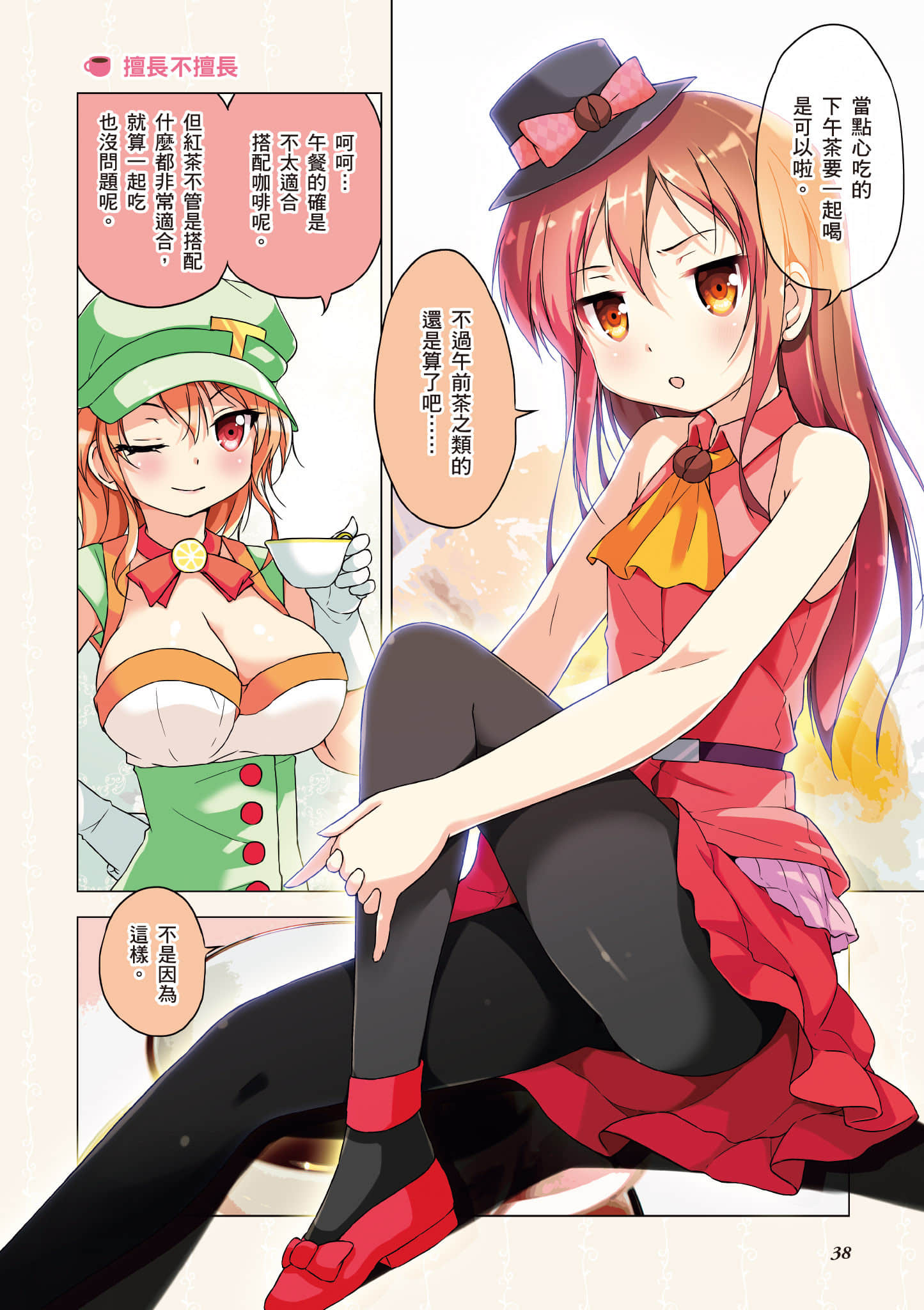 Page 39