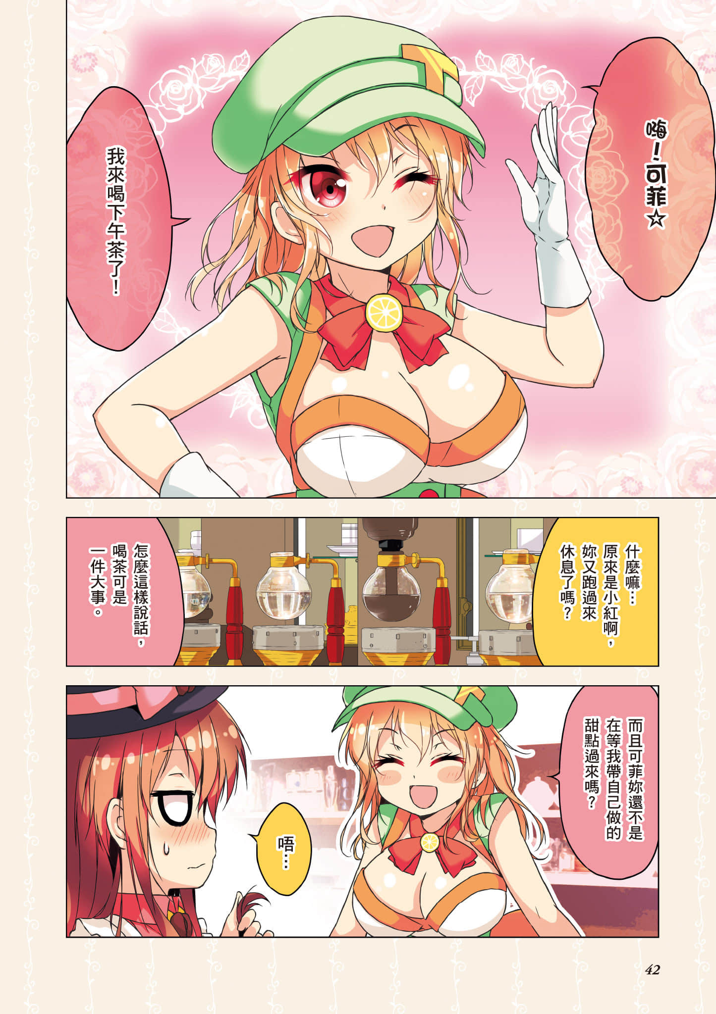 Page 43