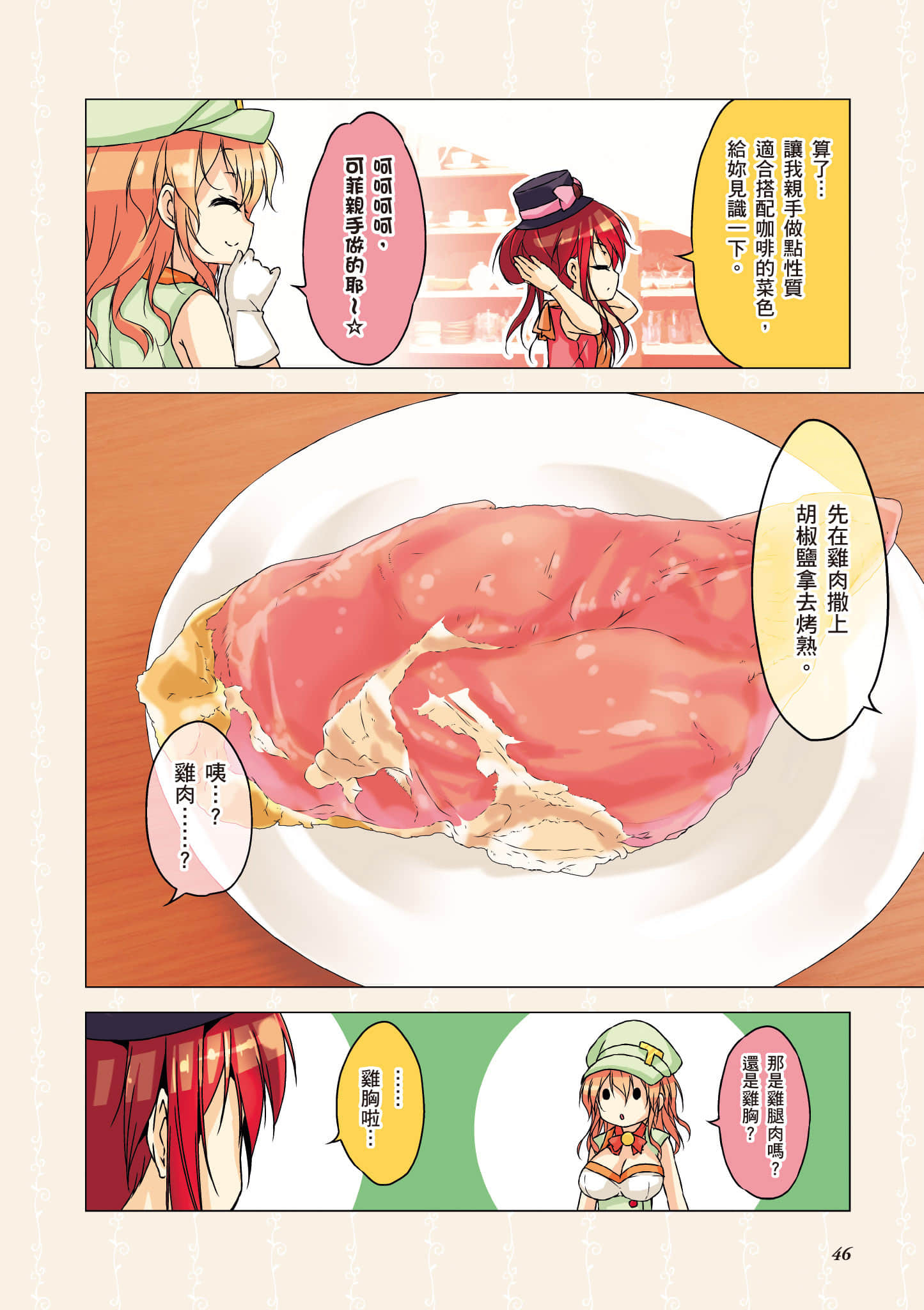 Page 47