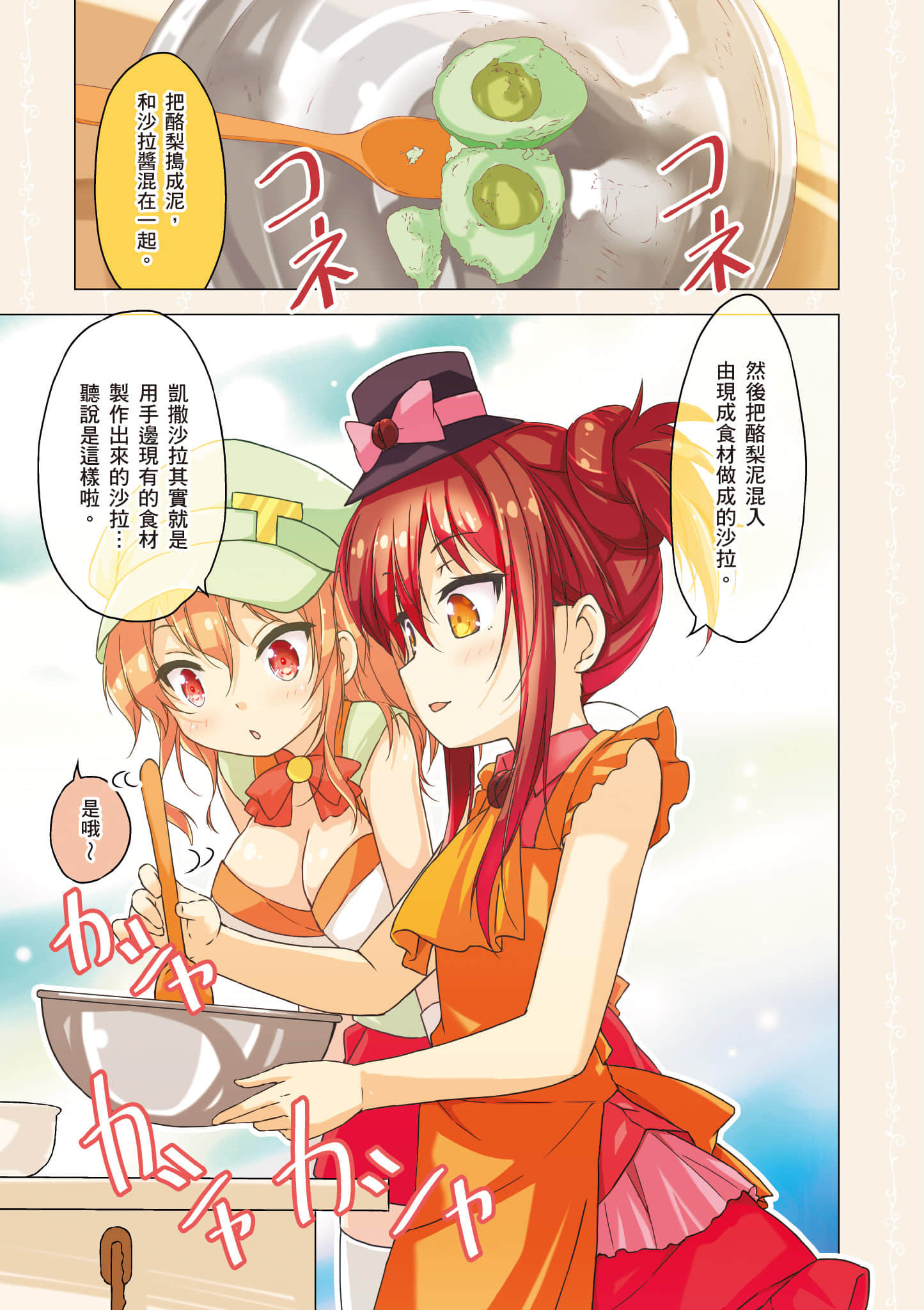 Page 48
