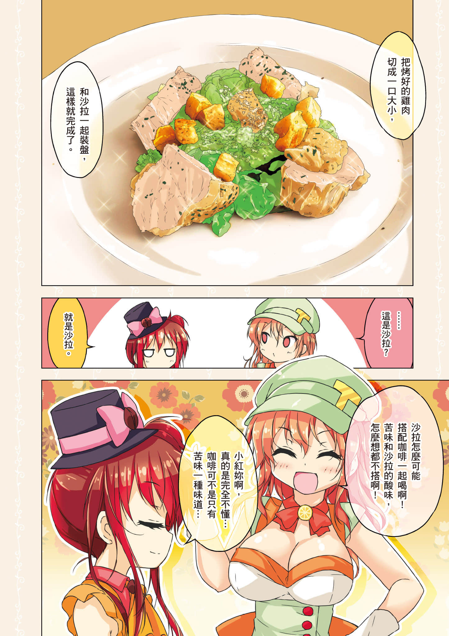 Page 49