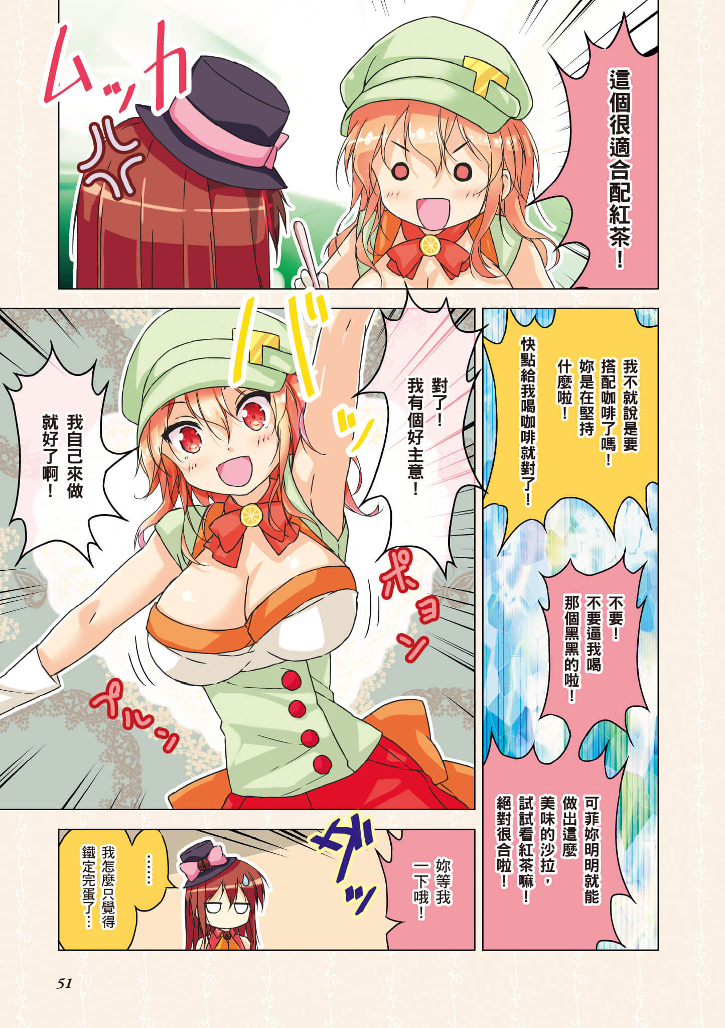 Page 52