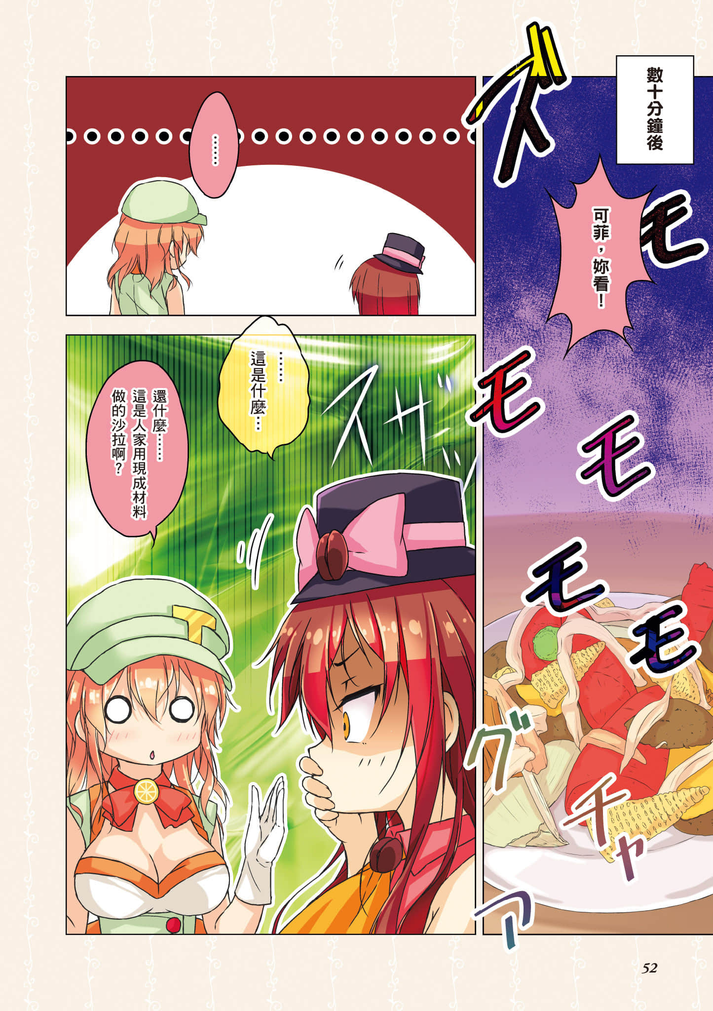 Page 53