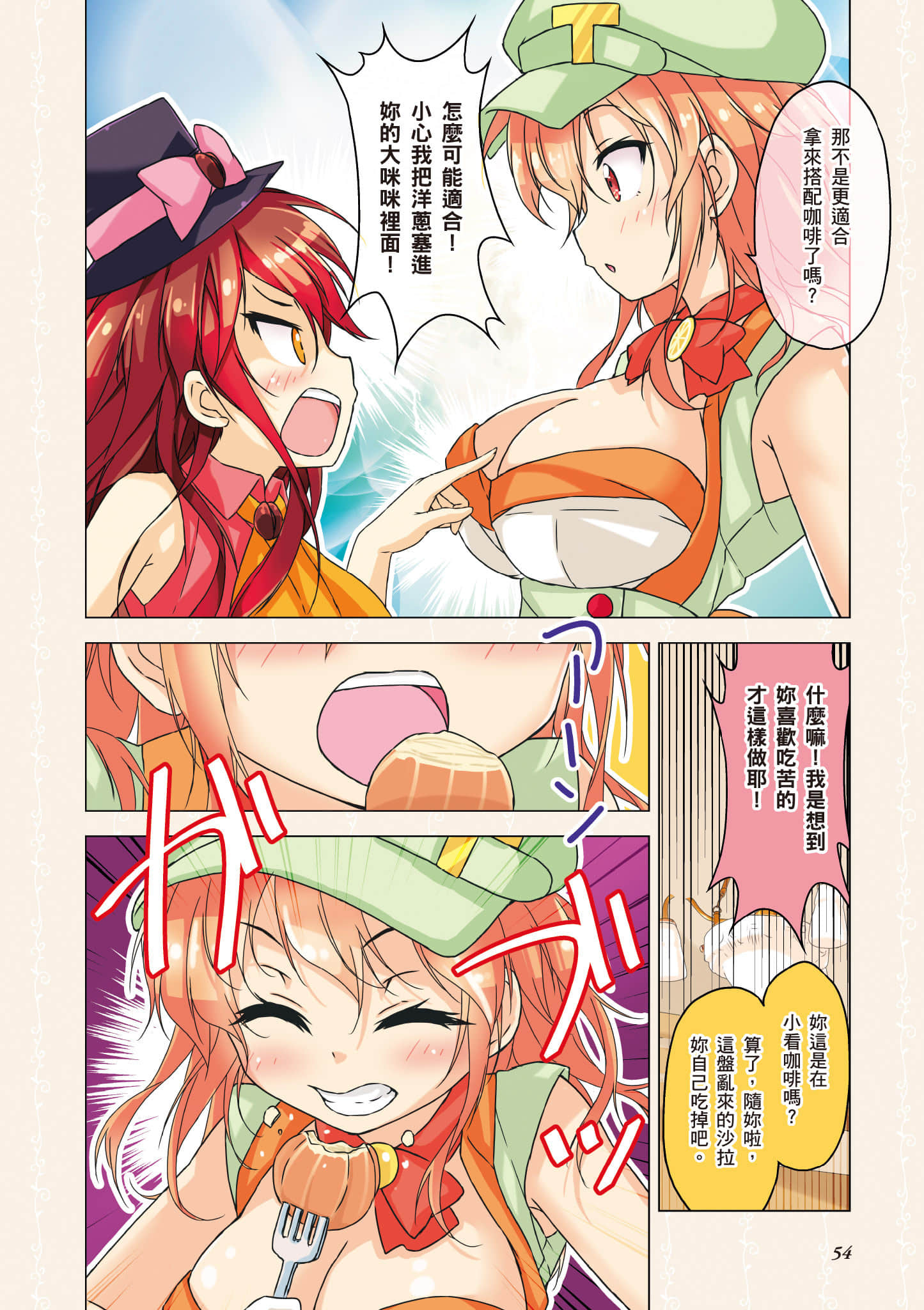 Page 55