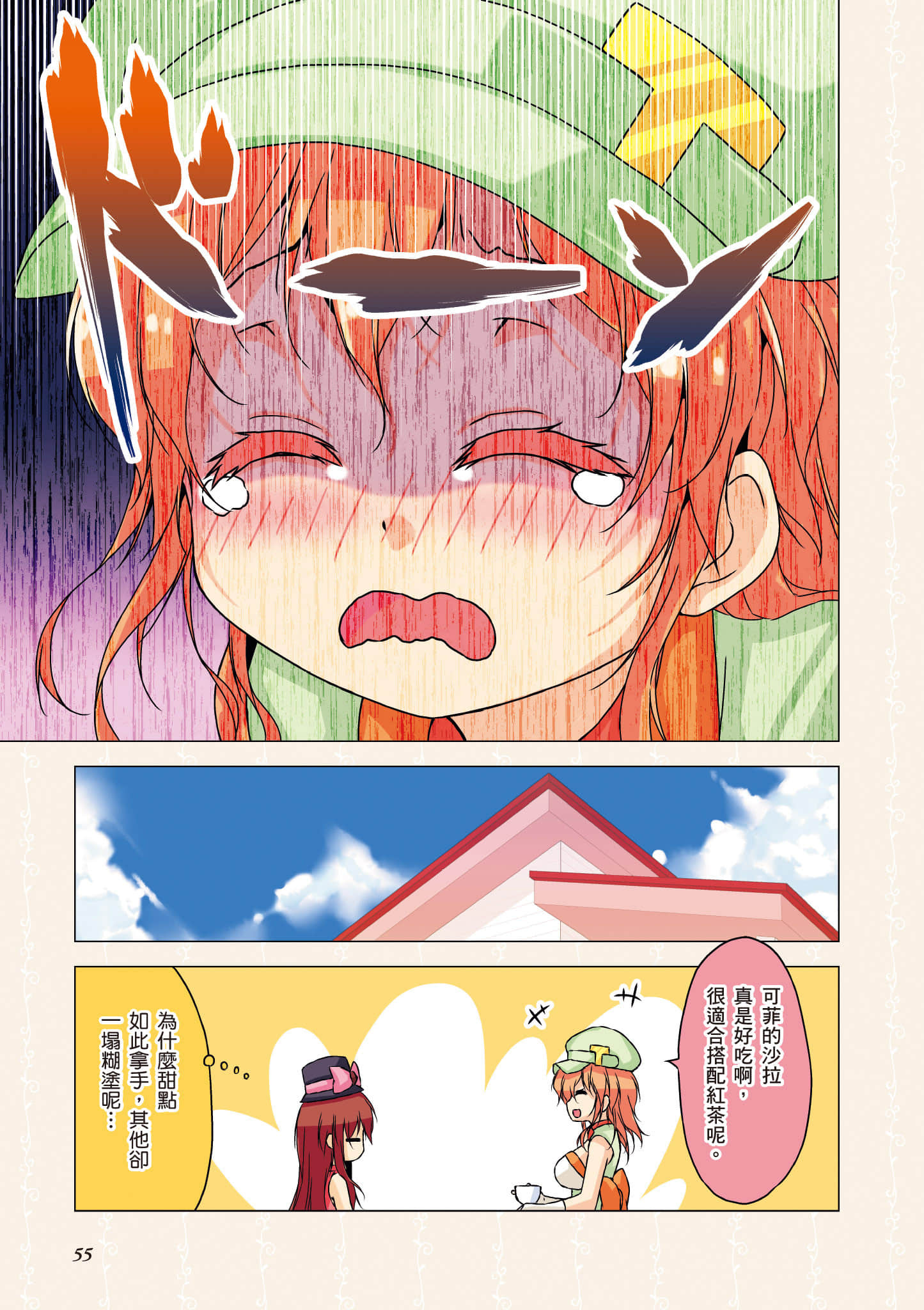 Page 56
