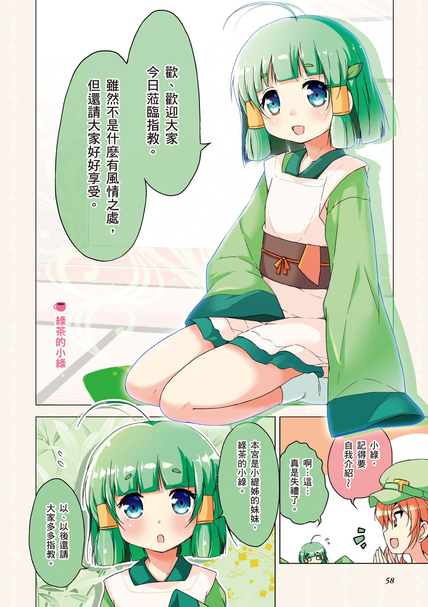 Page 59