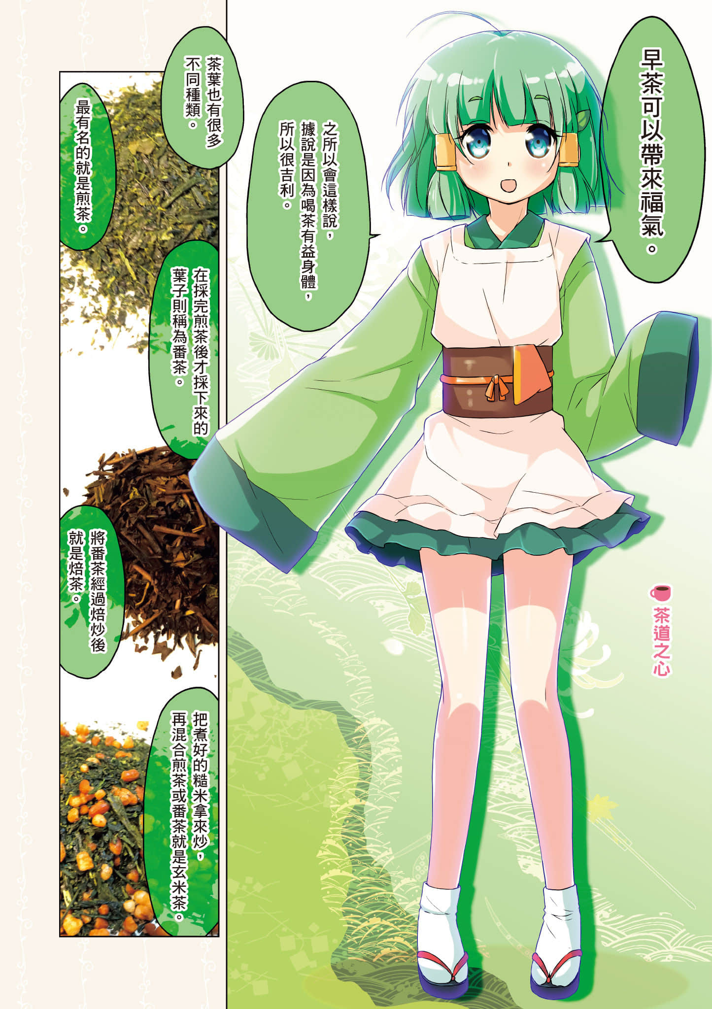 Page 61