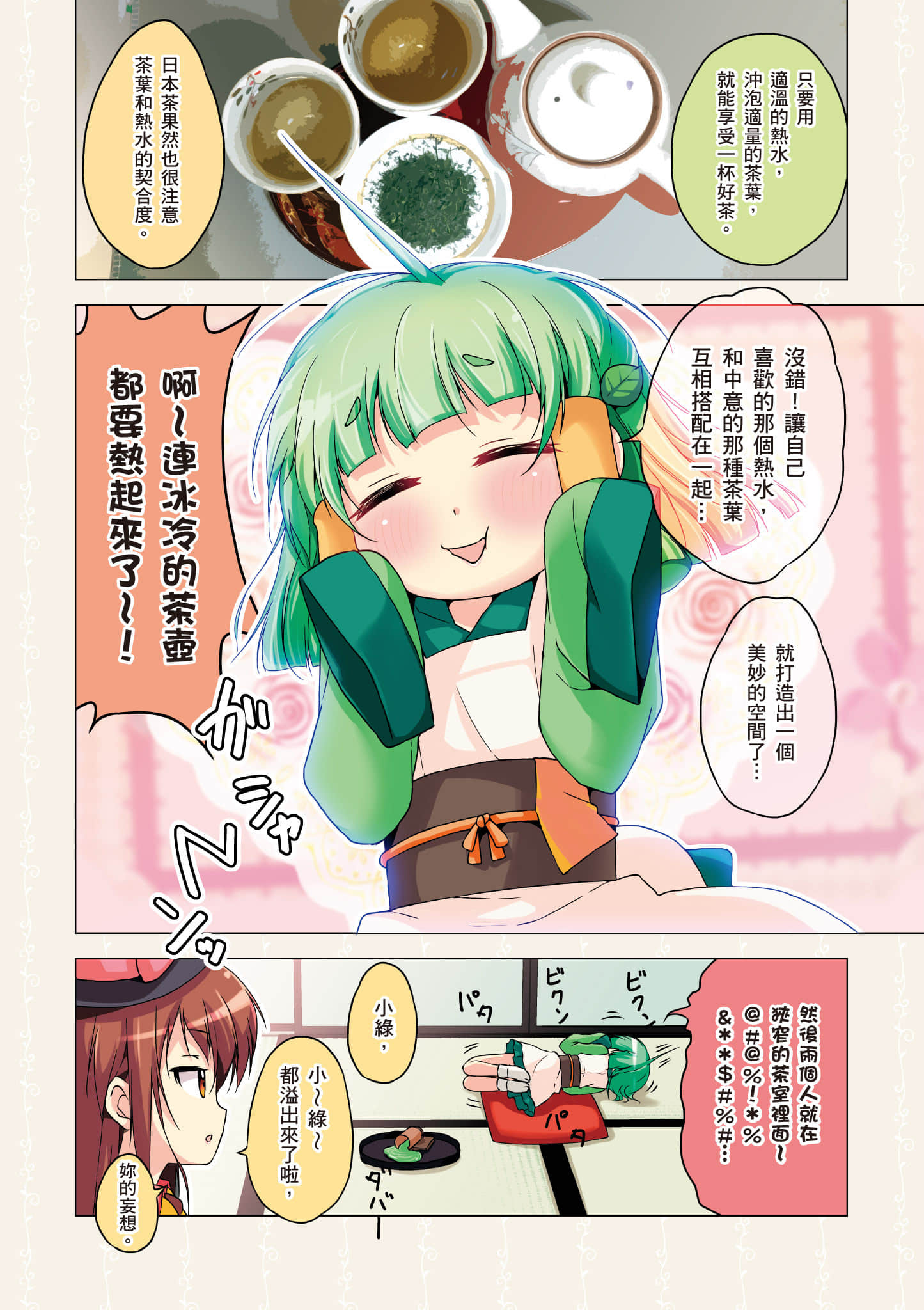 Page 64