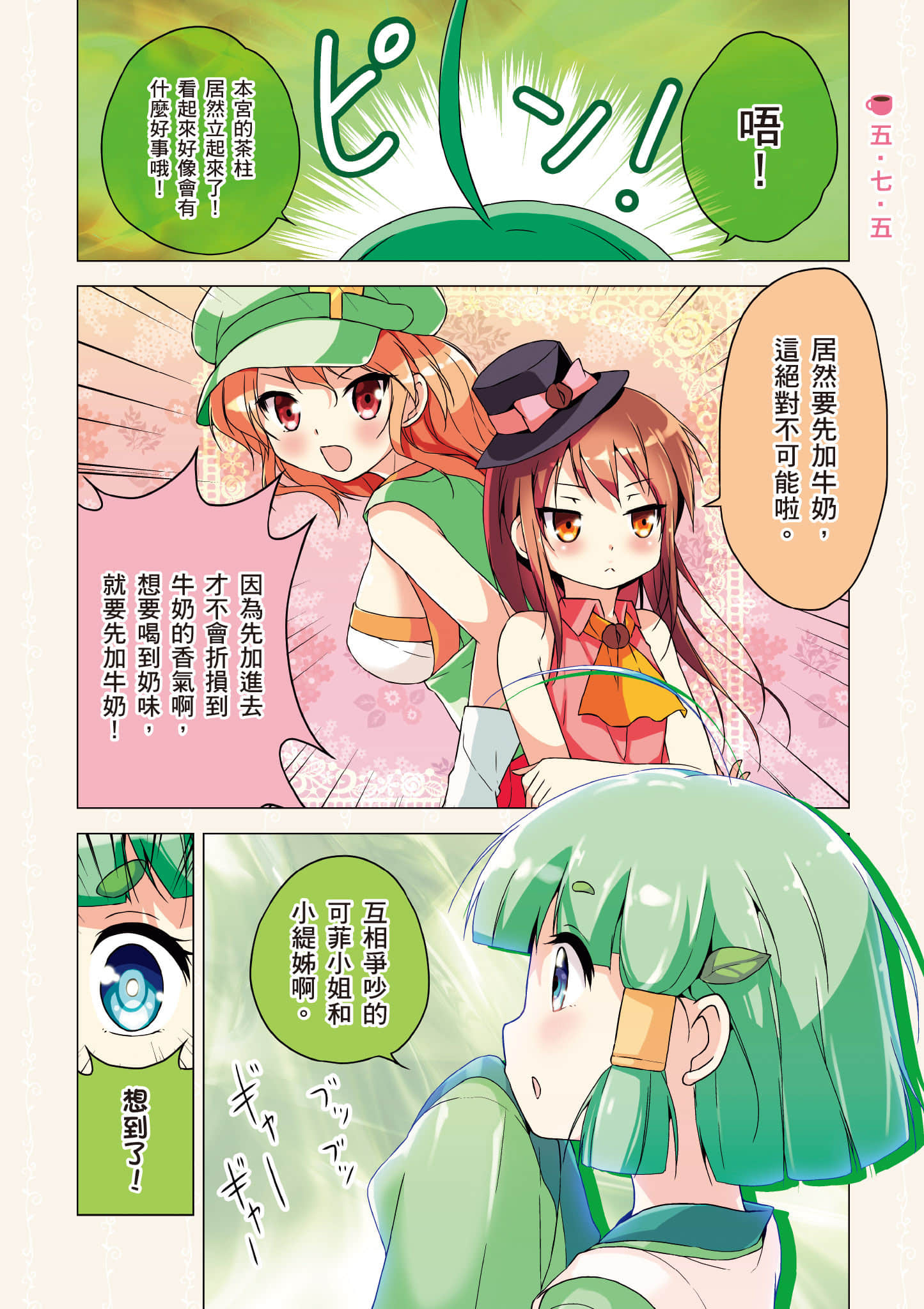 Page 65