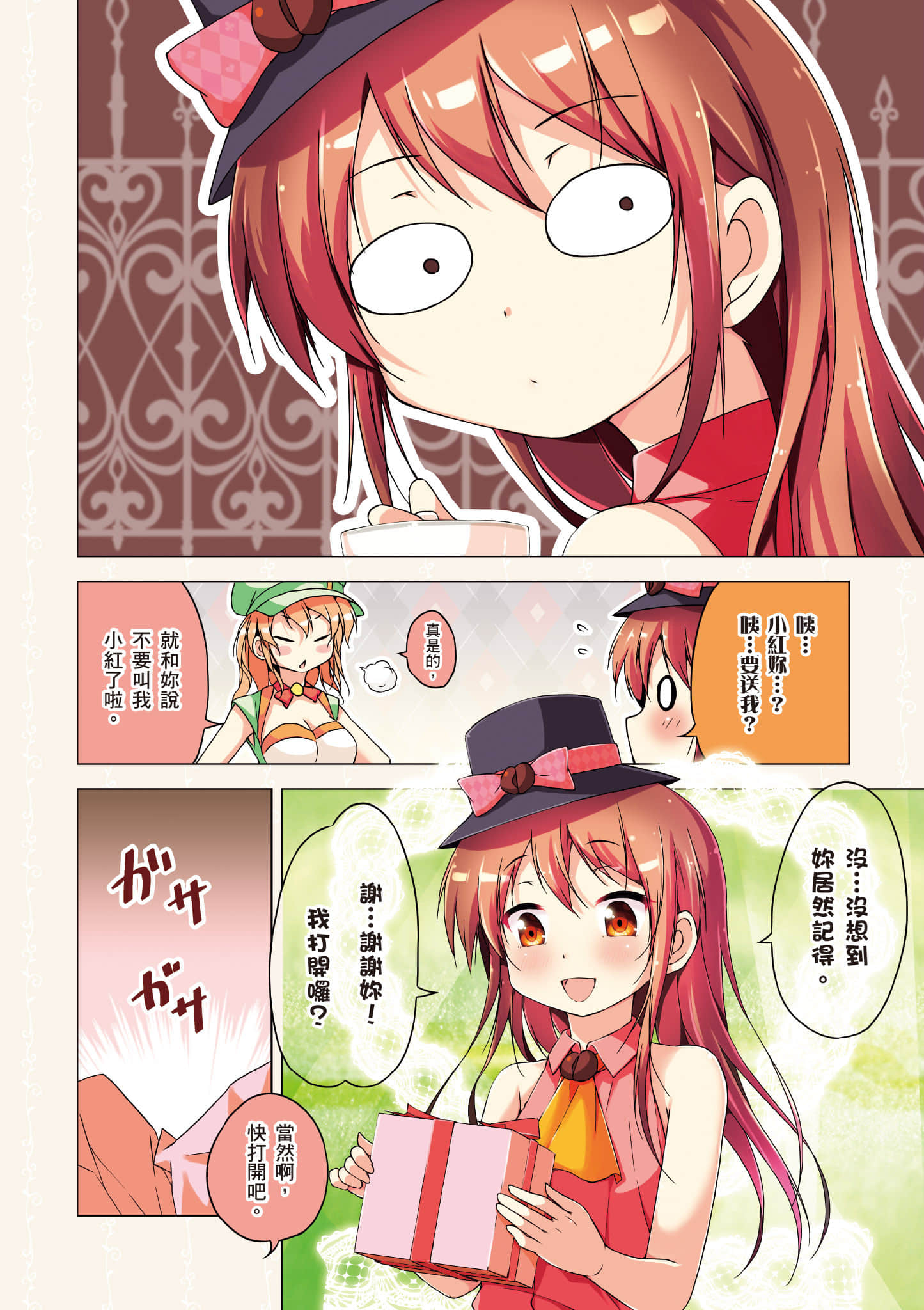 Page 69