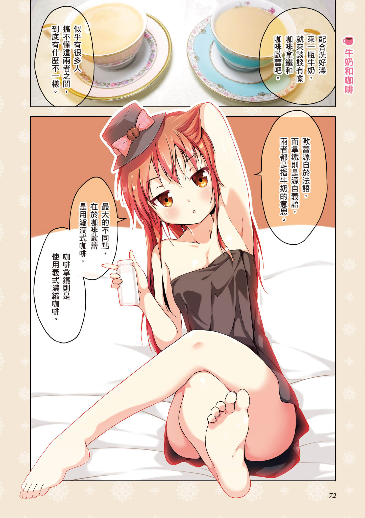 Page 73