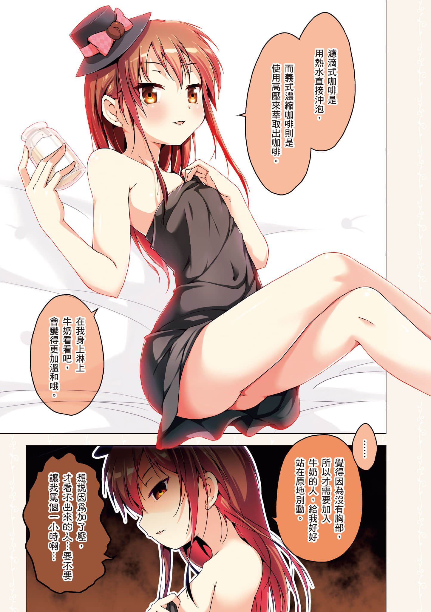 Page 74