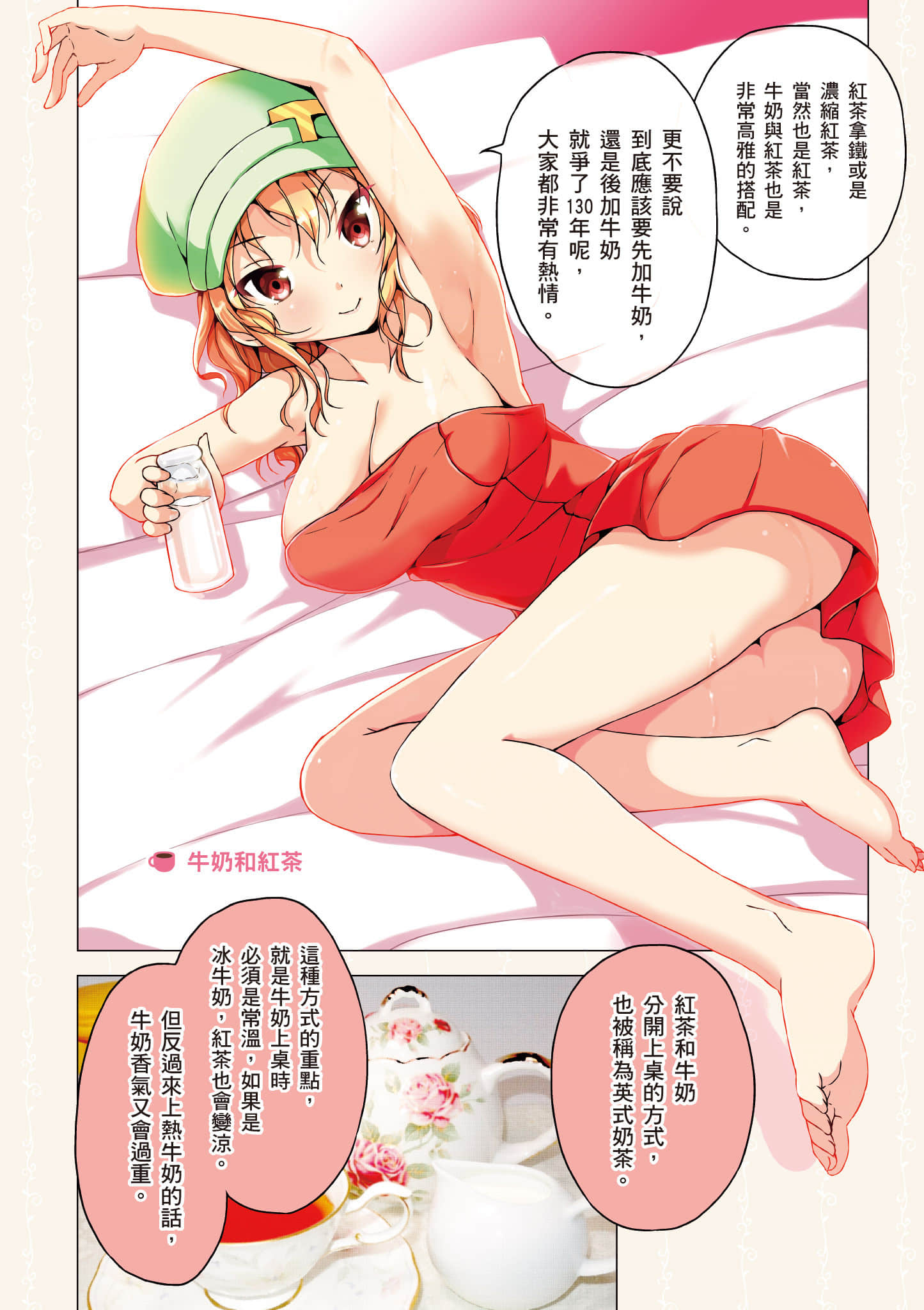 Page 75