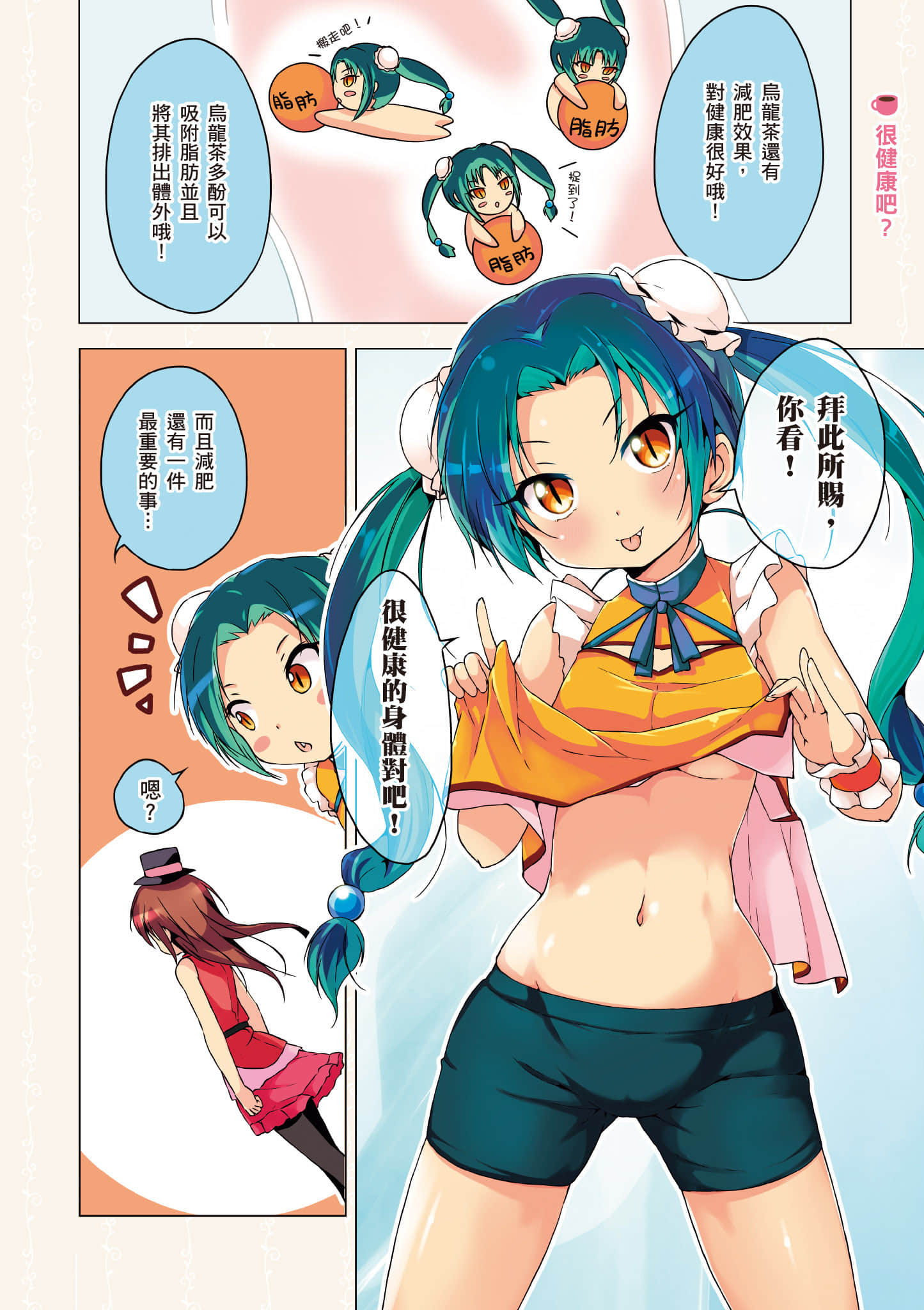 Page 81