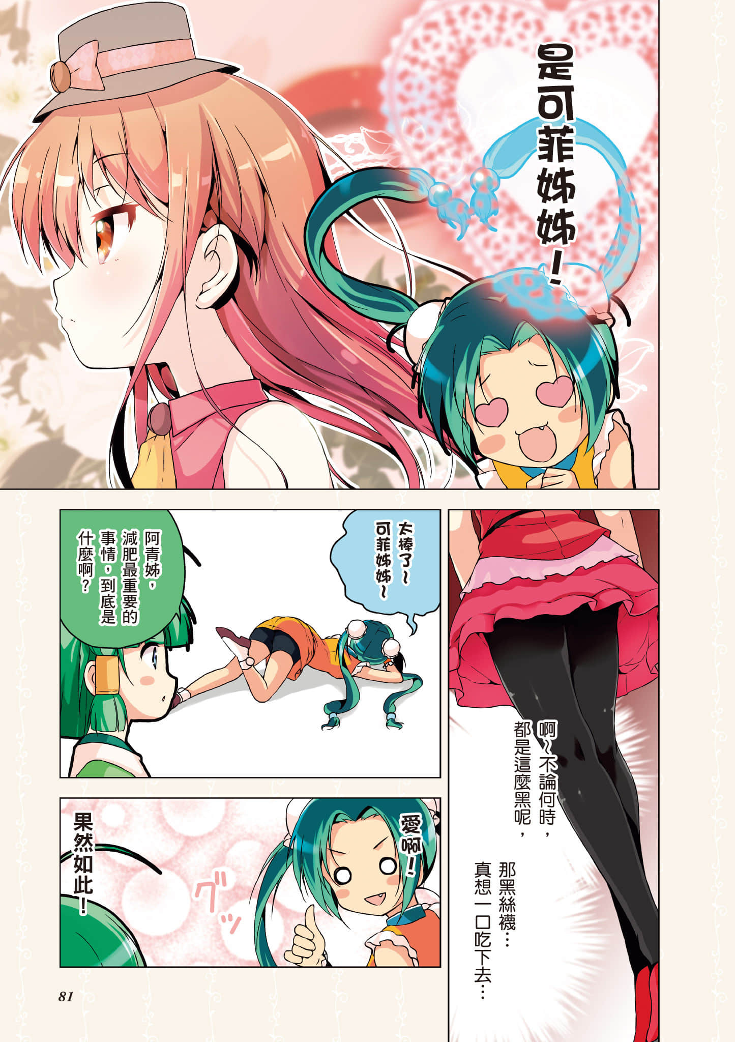 Page 82