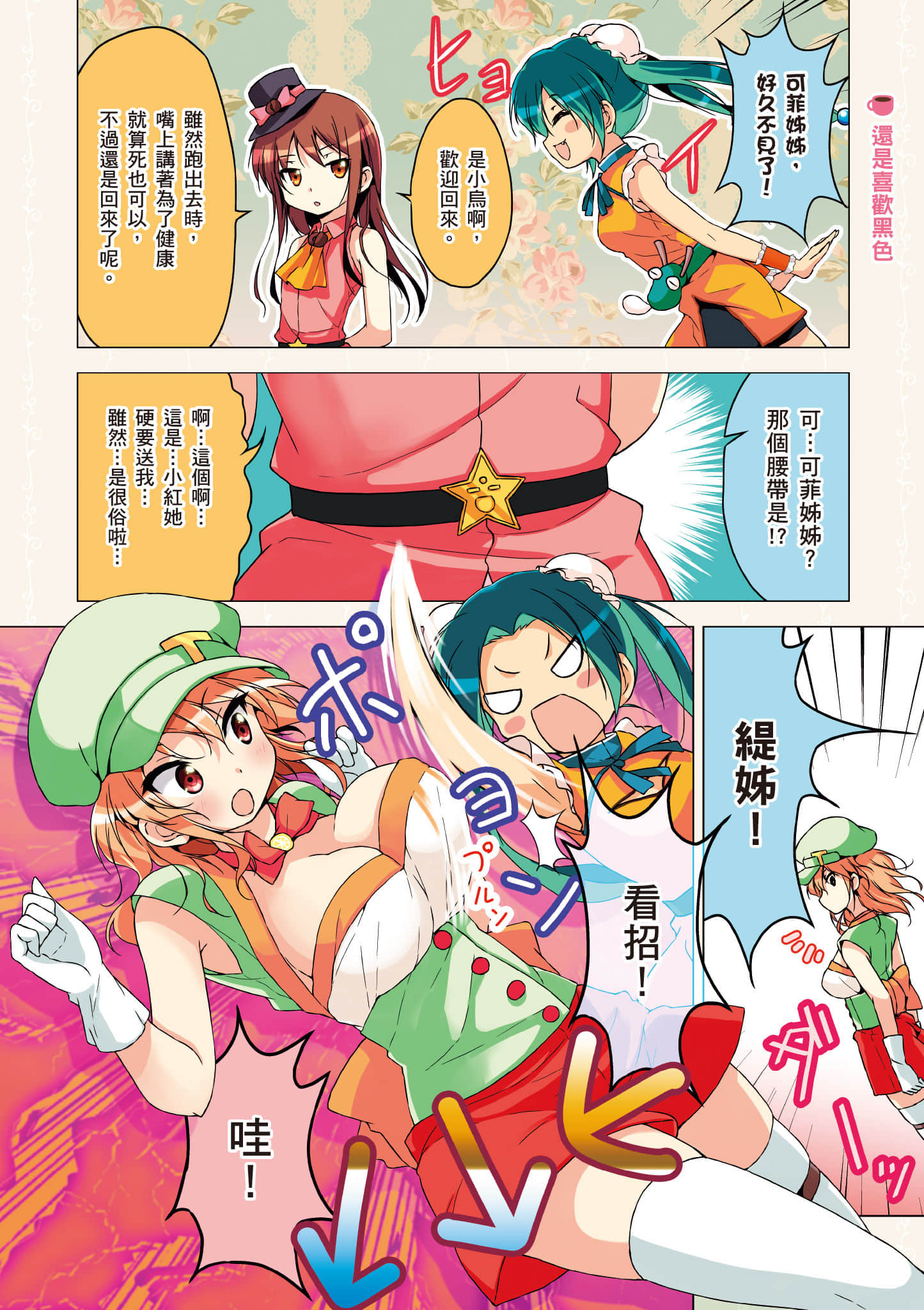 Page 83
