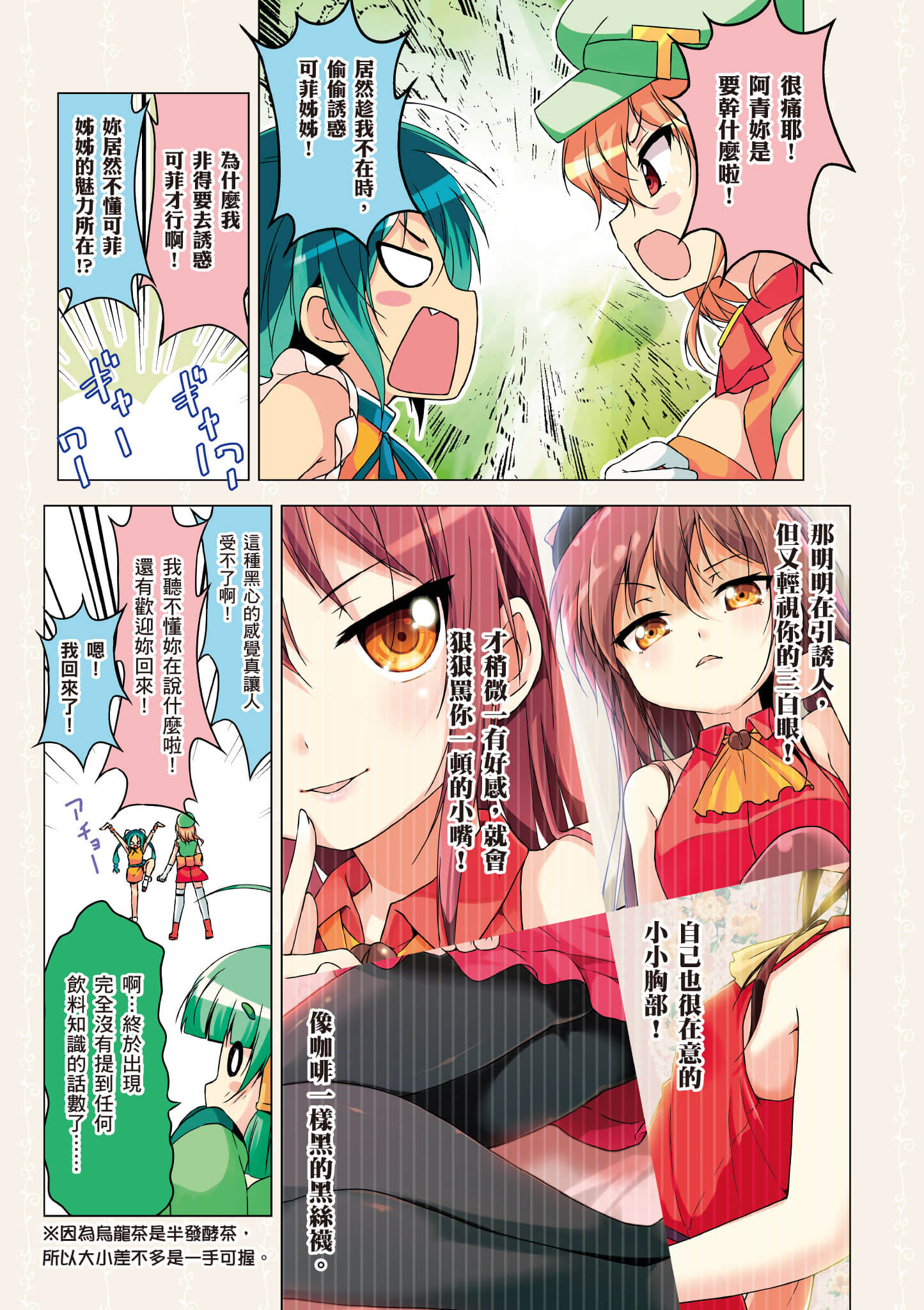Page 84
